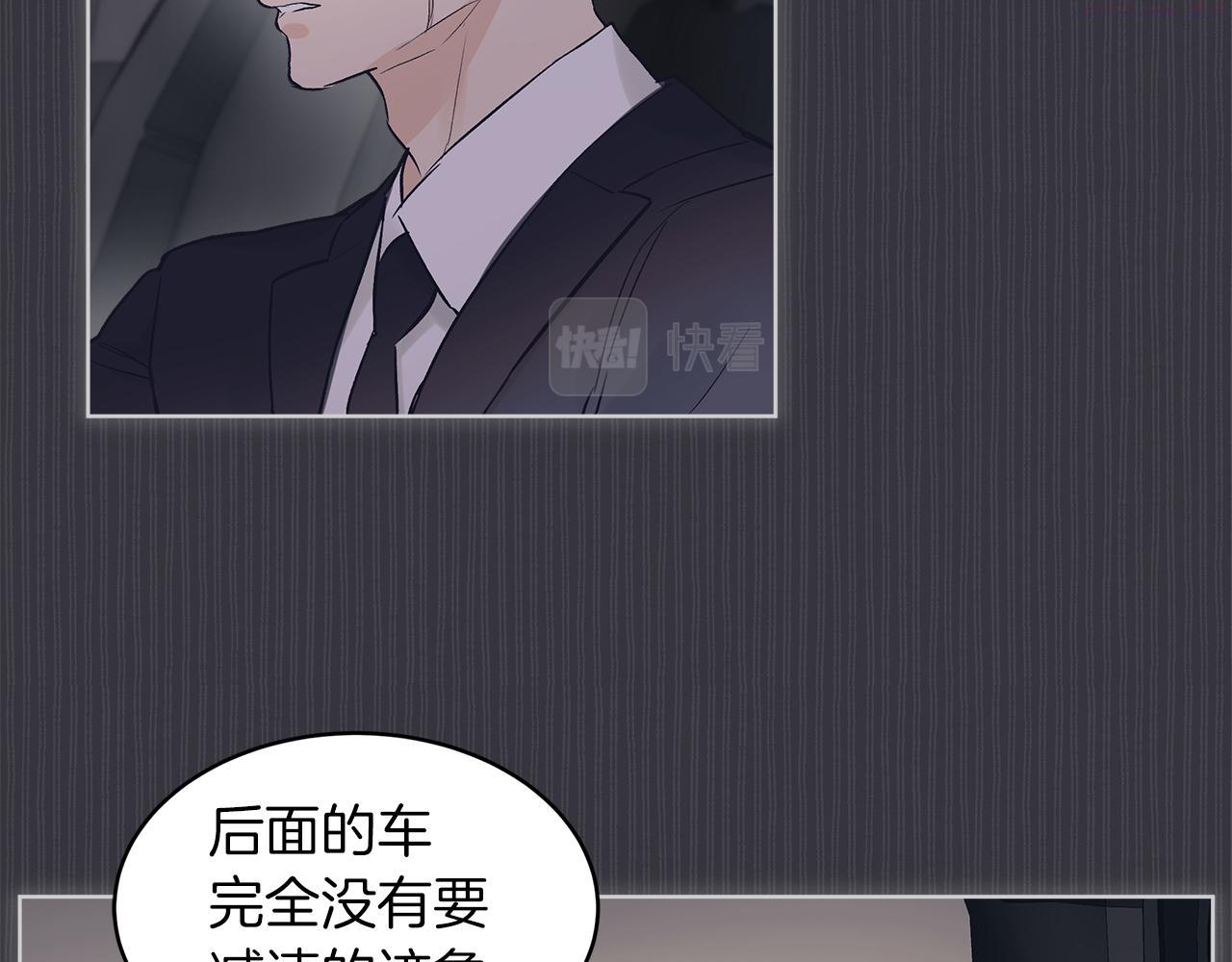 单色谣言谁是攻漫画,第36话 车祸31图