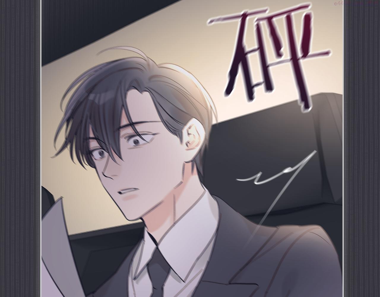 单色谣言谁是攻漫画,第36话 车祸33图