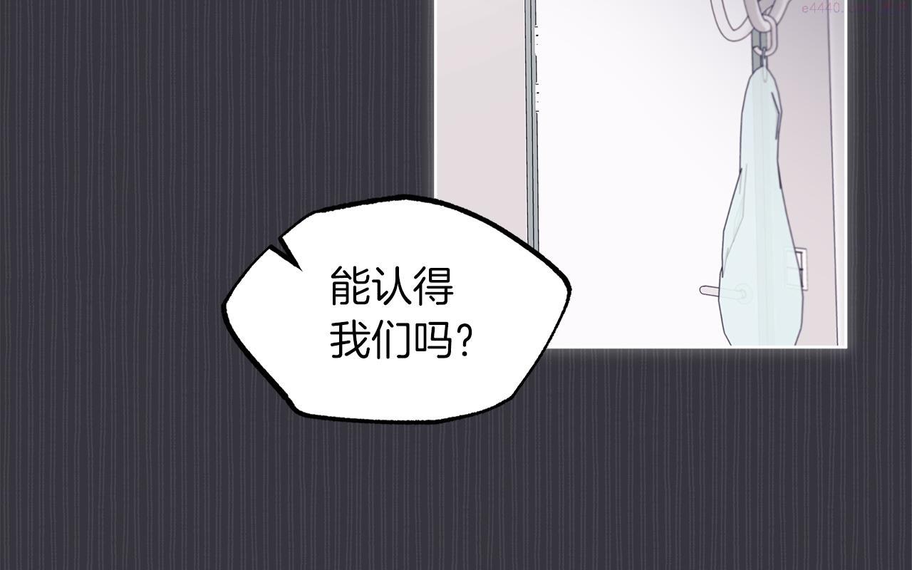 单色谣言谁是攻漫画,第36话 车祸55图