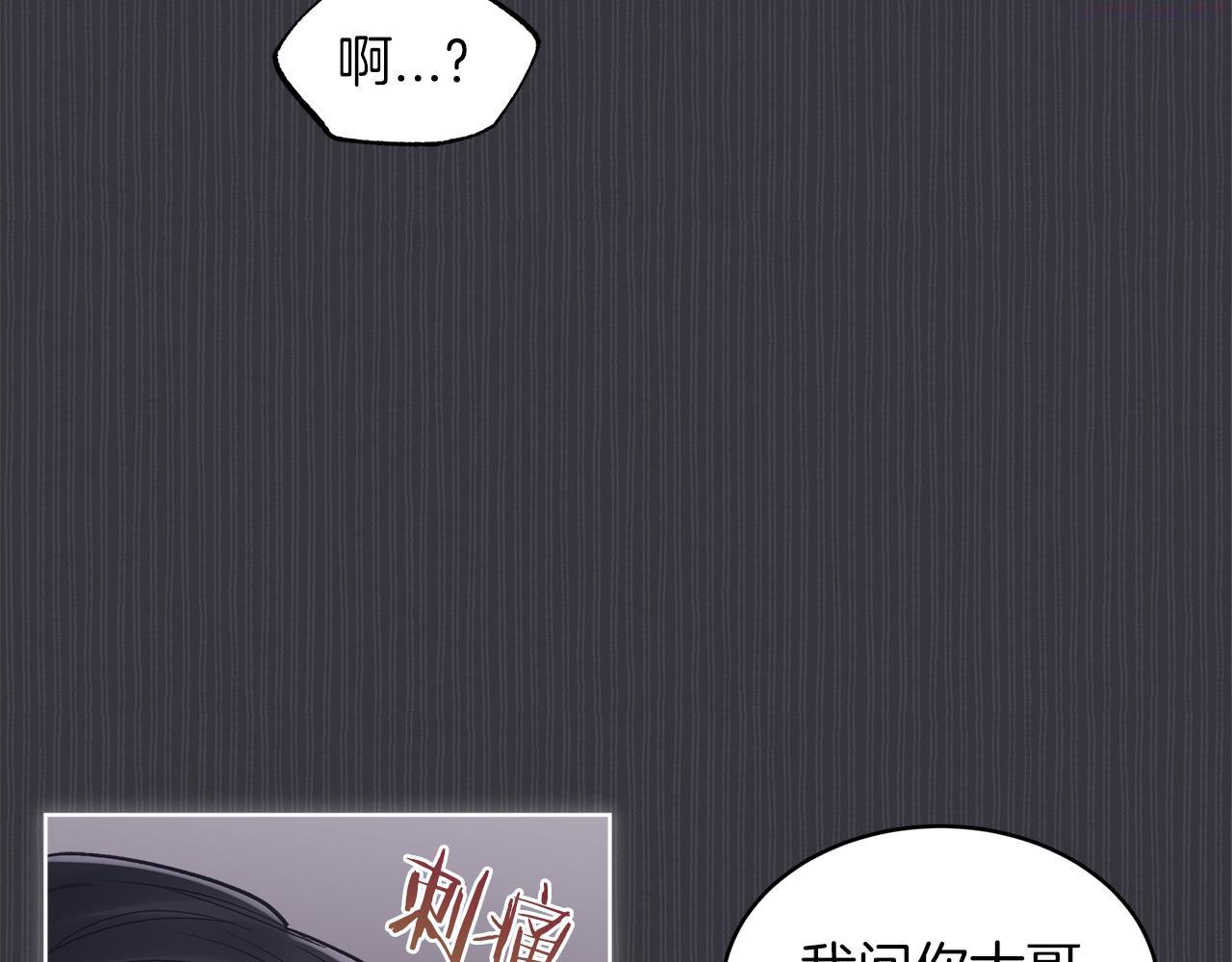 单色谣言谁是攻漫画,第36话 车祸59图