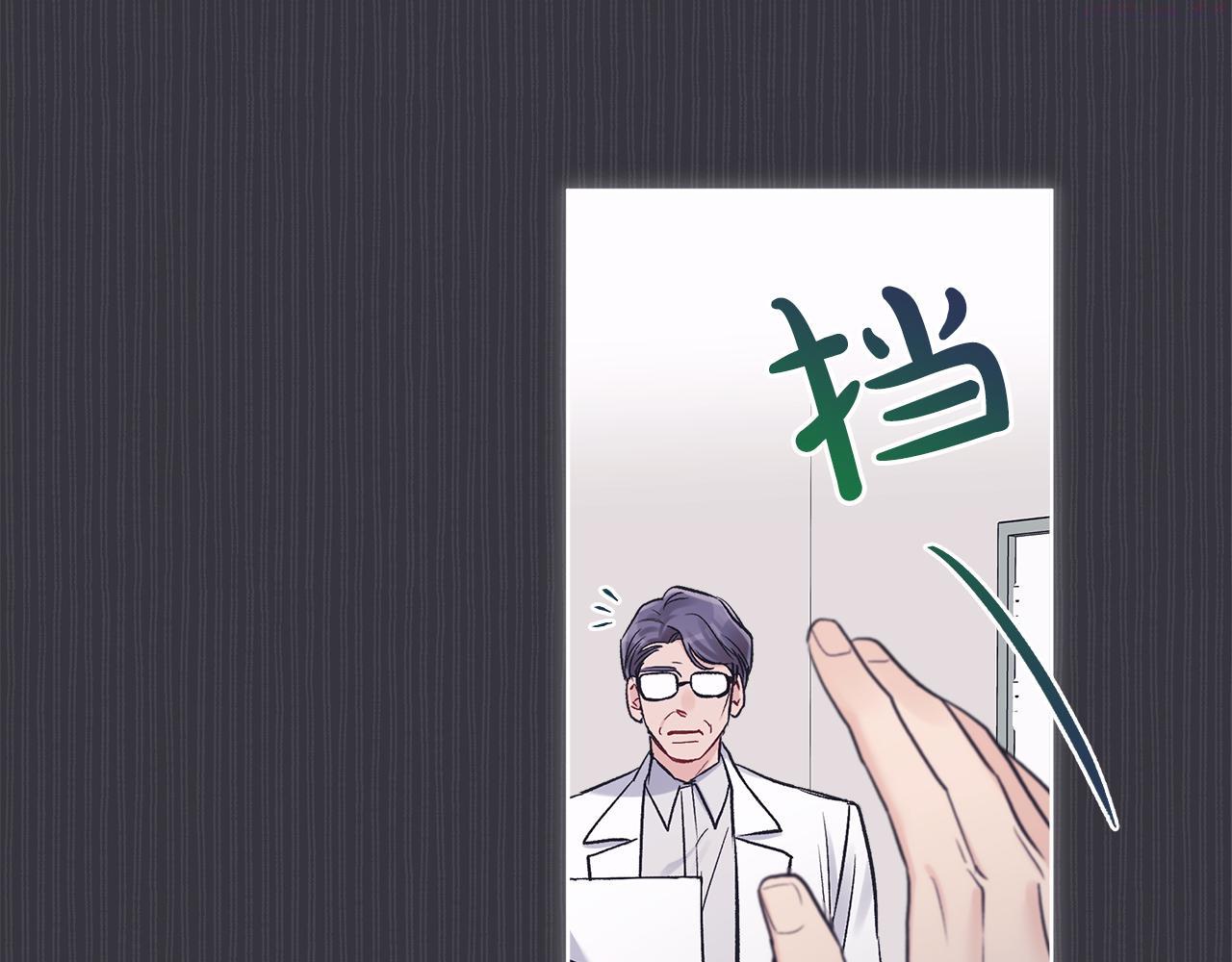 单色谣言谁是攻漫画,第36话 车祸63图