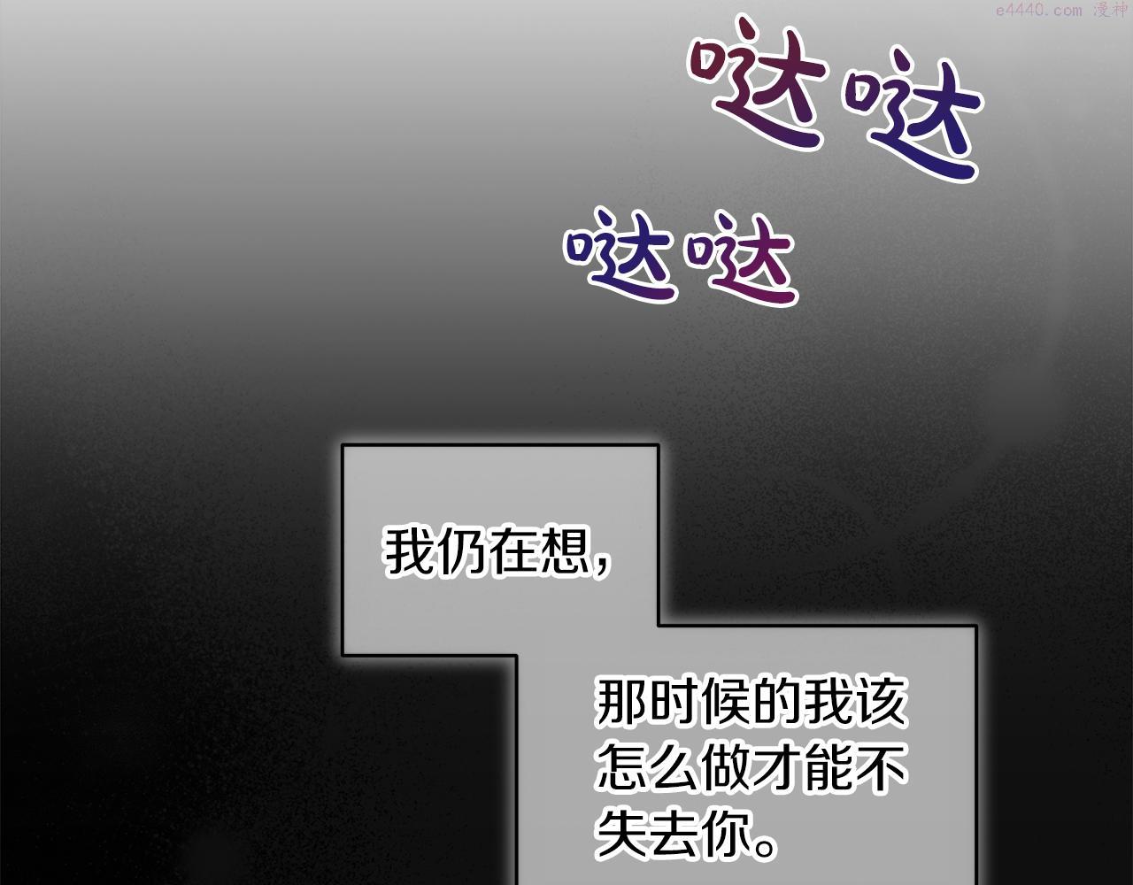 单色谣言谁是攻漫画,第36话 车祸7图