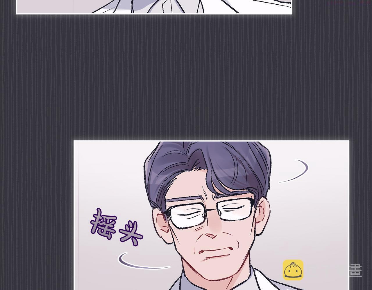 单色谣言谁是攻漫画,第36话 车祸79图