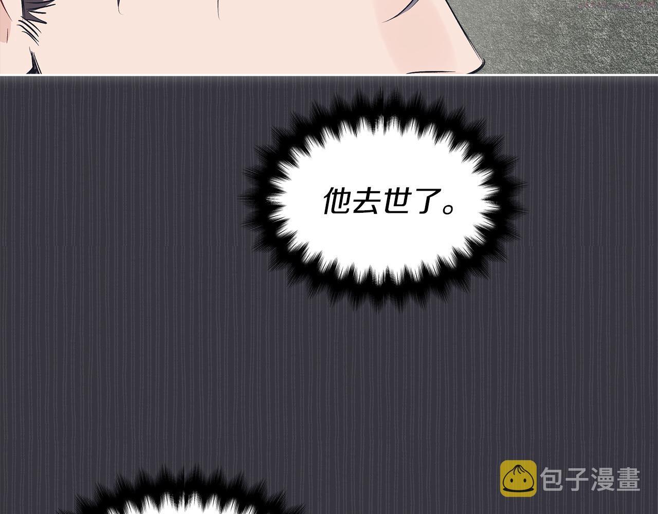 单色谣言谁是攻漫画,第36话 车祸88图