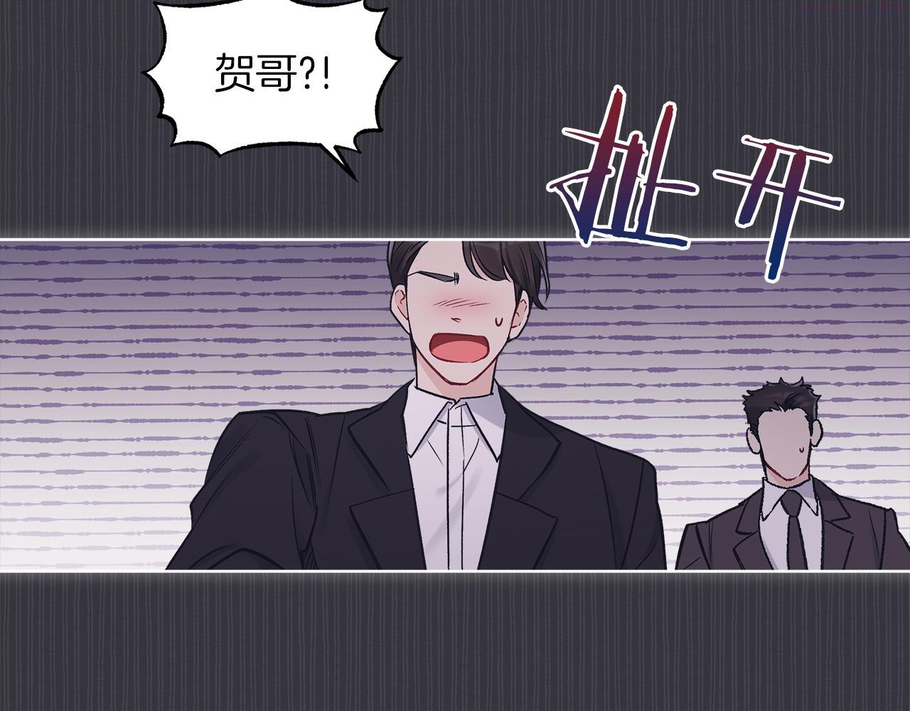 单色谣言谁是攻漫画,第36话 车祸98图