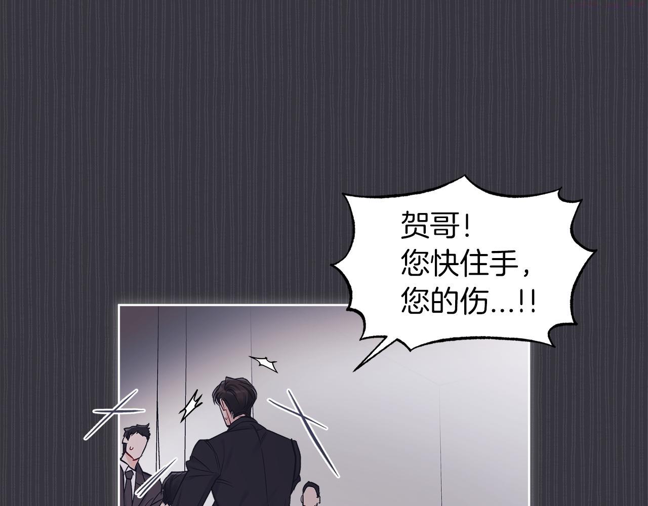 单色谣言谁是攻漫画,第36话 车祸103图