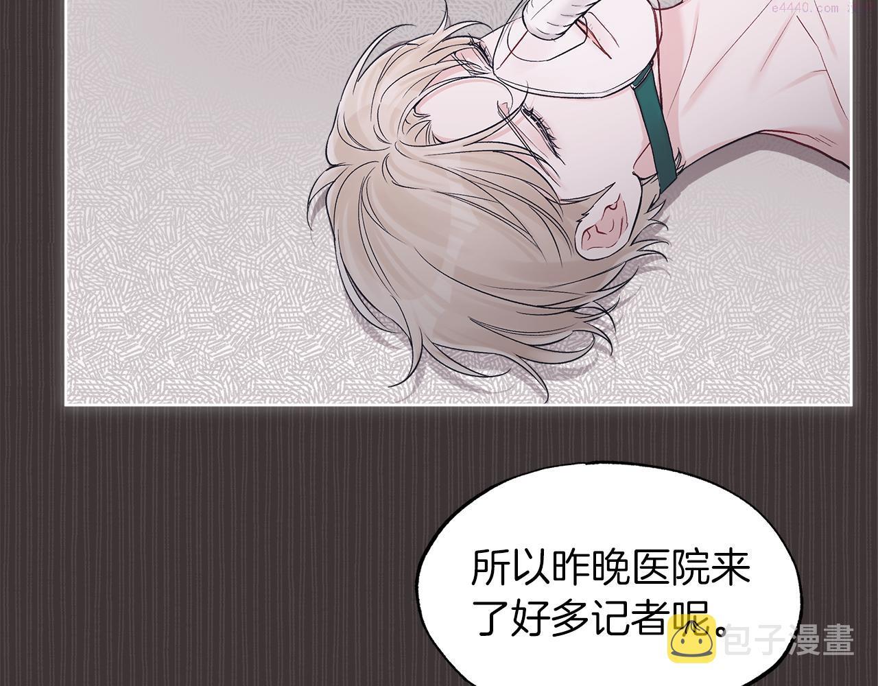 单色谣言免费漫画漫画,第37话 调查10图