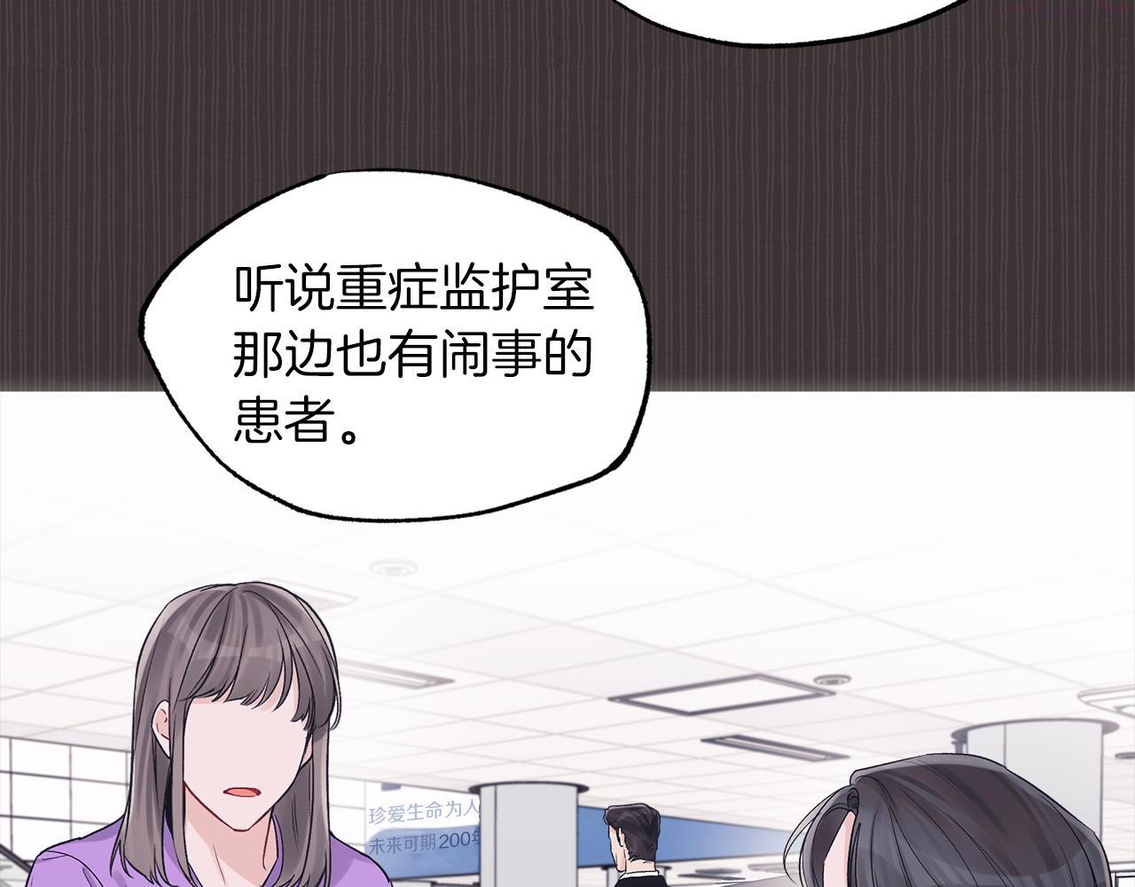 单色谣言免费漫画漫画,第37话 调查11图