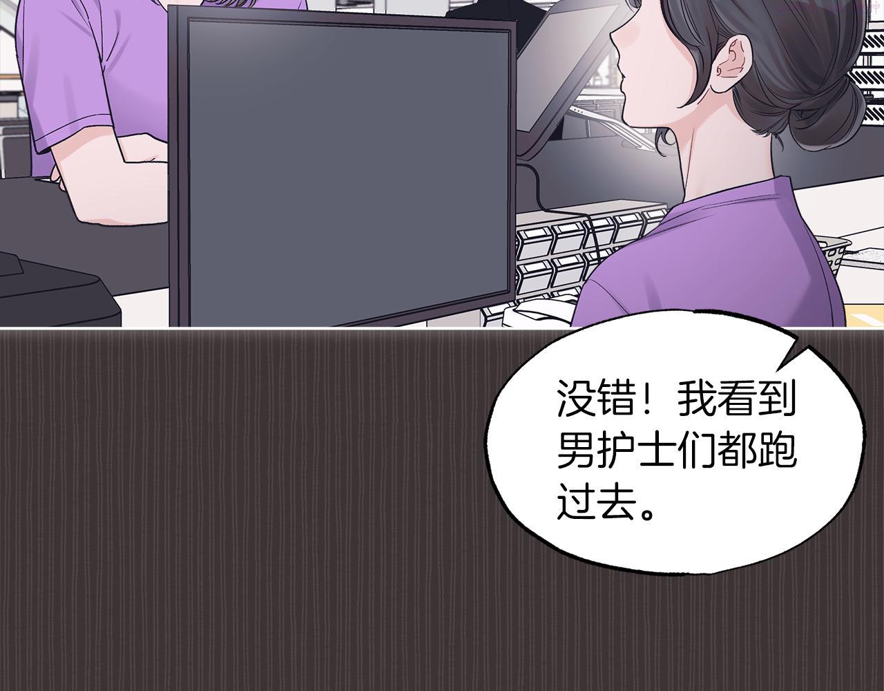 单色谣言免费漫画漫画,第37话 调查12图