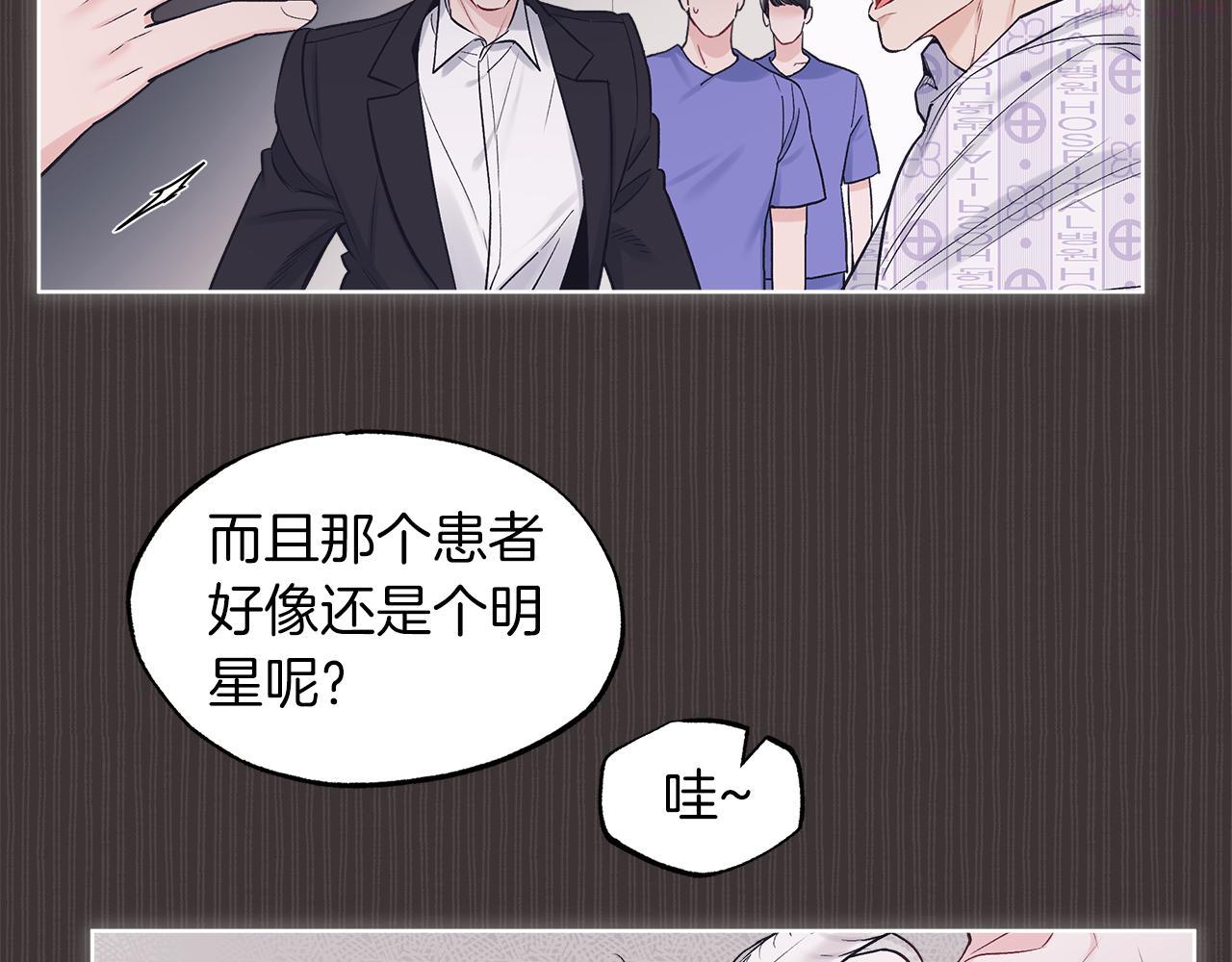 单色谣言免费漫画漫画,第37话 调查9图