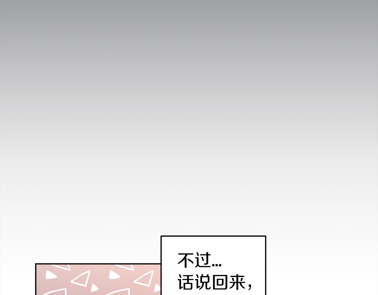 单色谣言百度云漫画,第42话 参加烤肉派对119图