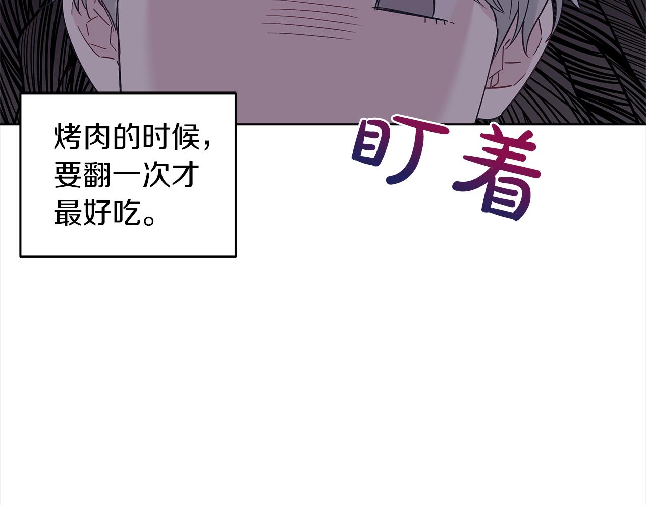 单色谣言百度云漫画,第42话 参加烤肉派对124图