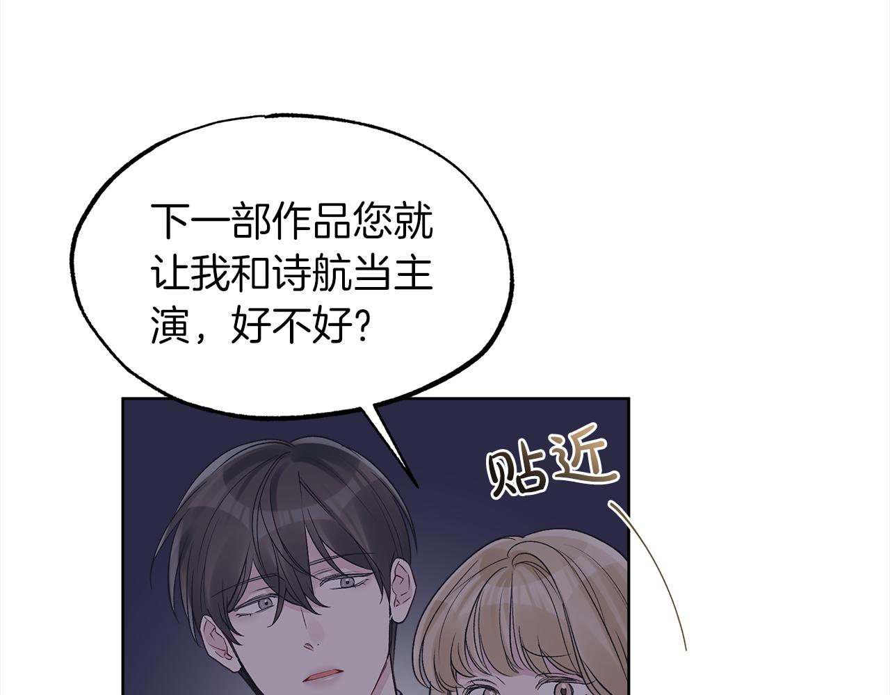 单色谣言百度云漫画,第42话 参加烤肉派对59图