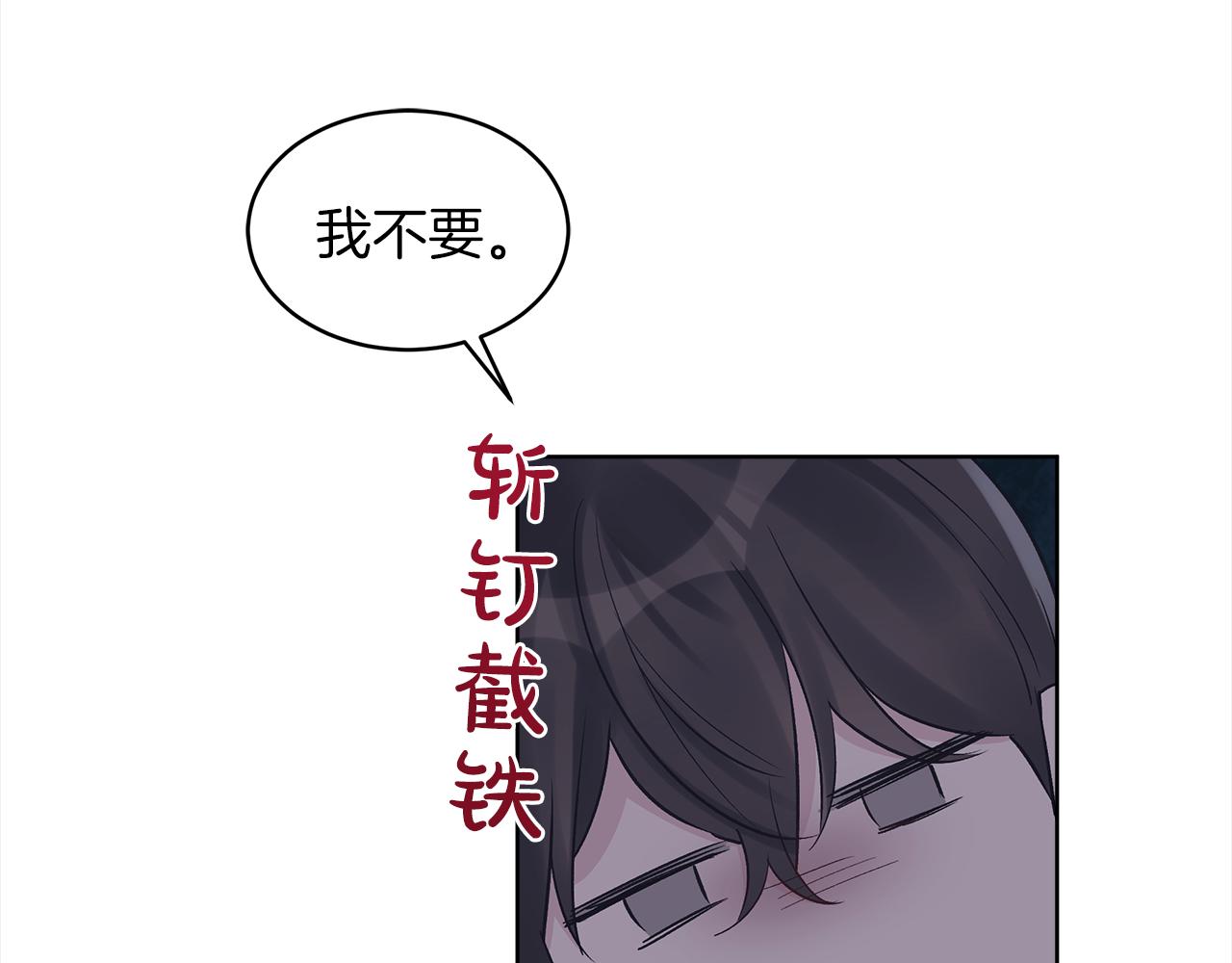 单色谣言百度云漫画,第42话 参加烤肉派对61图