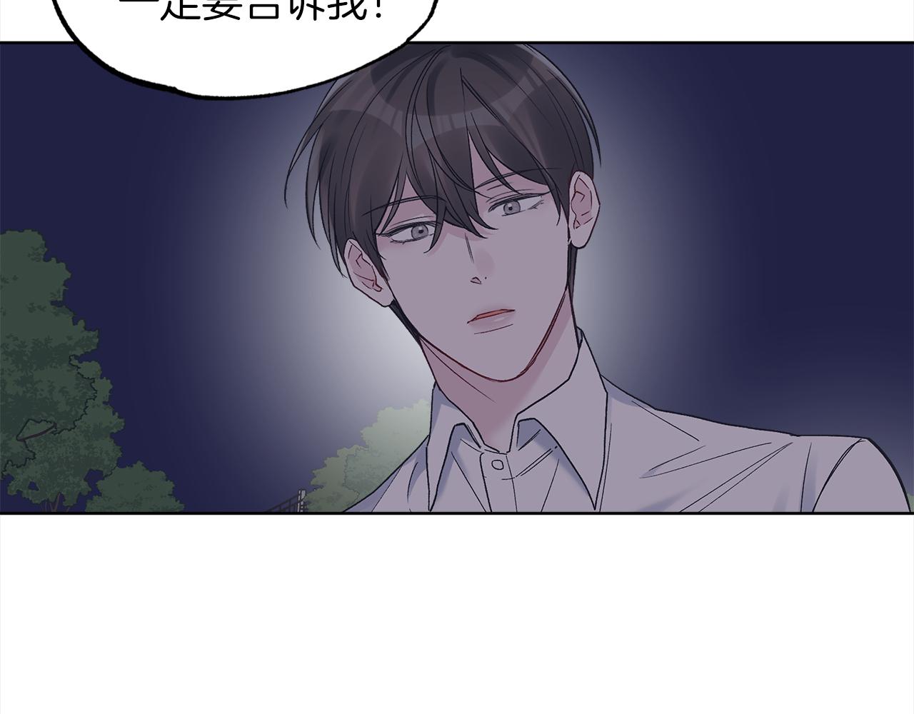 单色谣言百度云漫画,第42话 参加烤肉派对70图