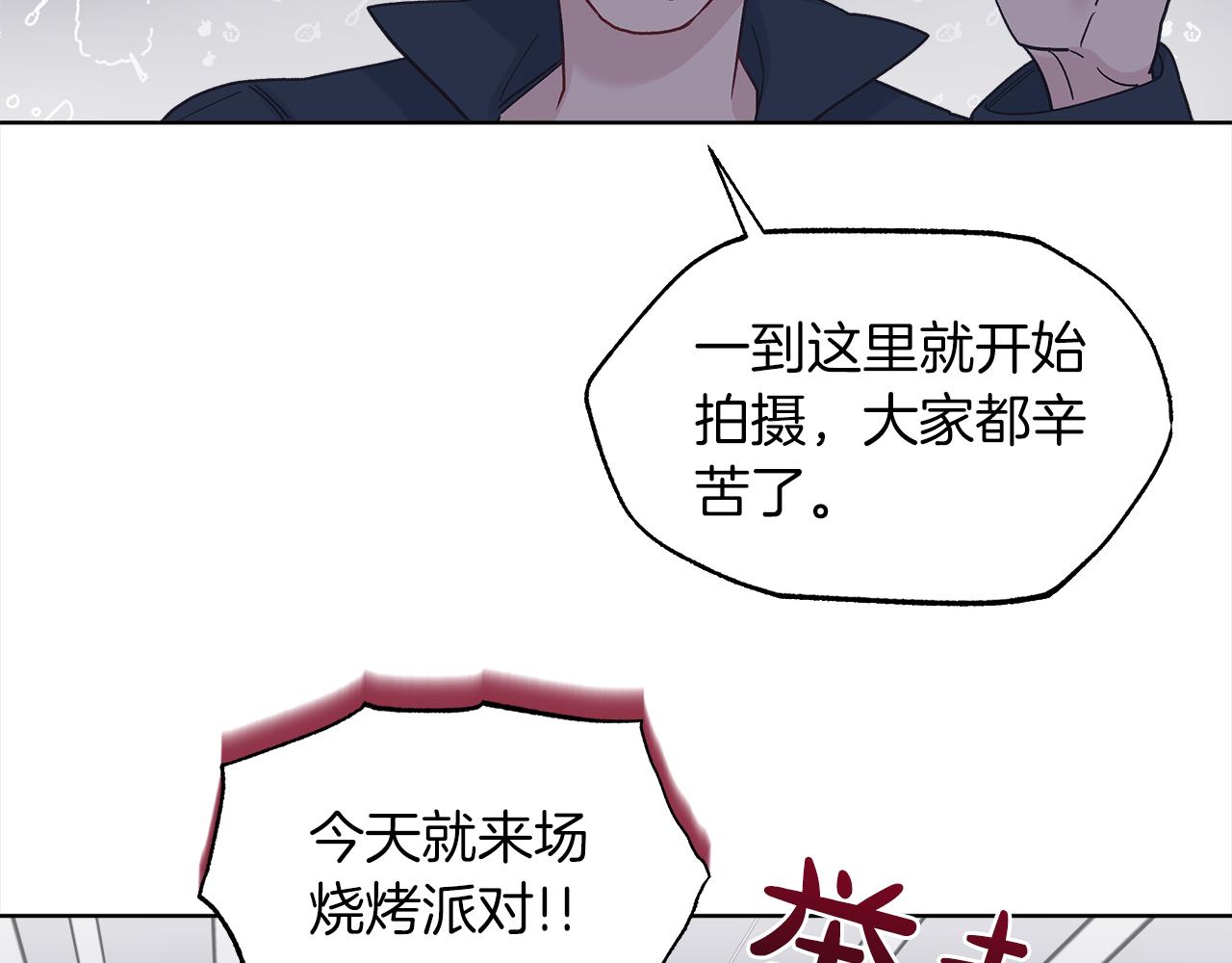 单色谣言百度云漫画,第42话 参加烤肉派对75图