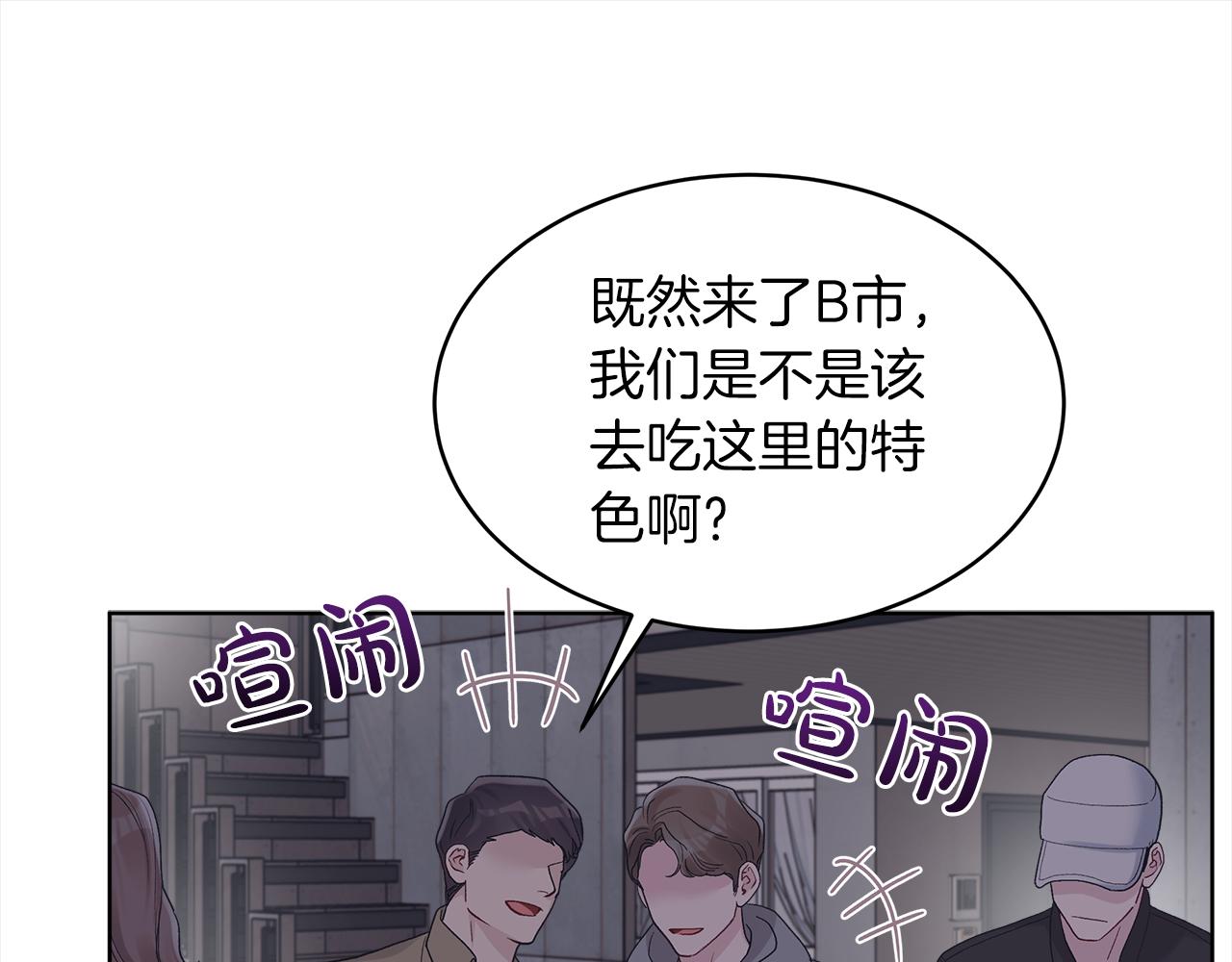 单色谣言百度云漫画,第42话 参加烤肉派对80图