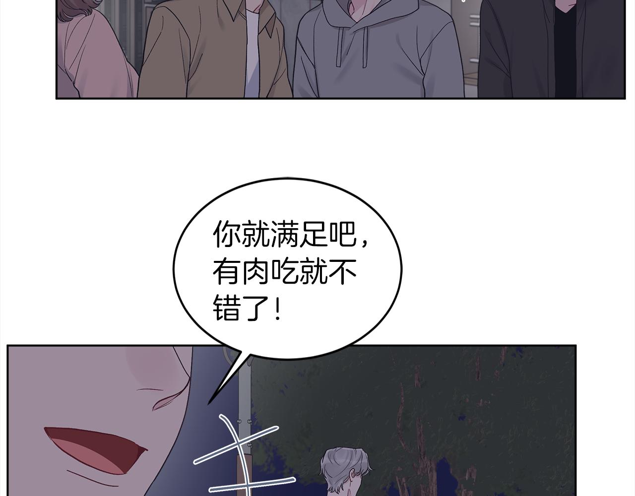 单色谣言百度云漫画,第42话 参加烤肉派对81图