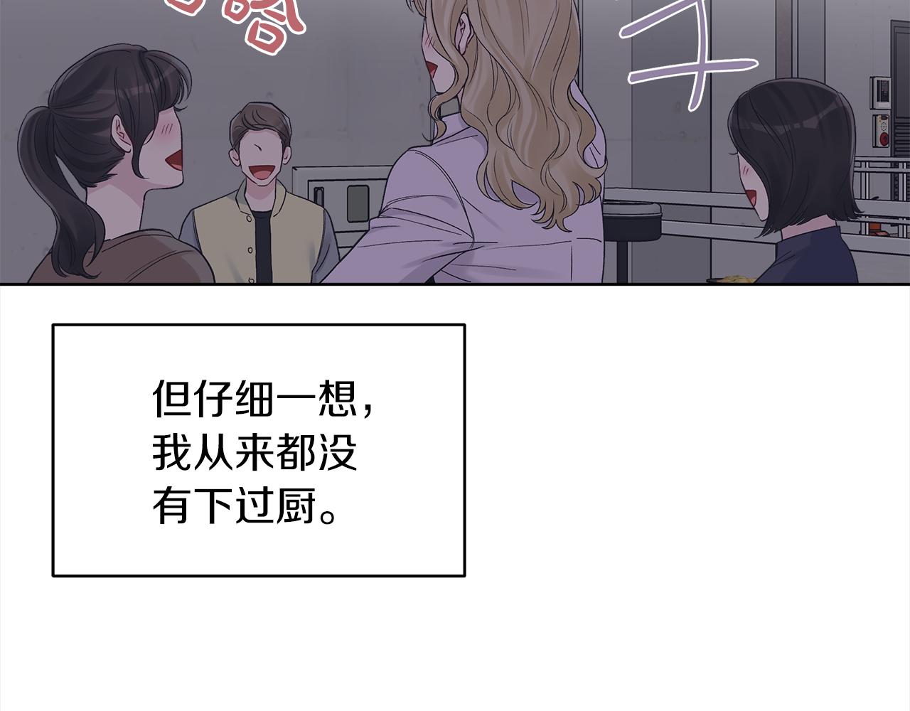 单色谣言百度云漫画,第42话 参加烤肉派对88图