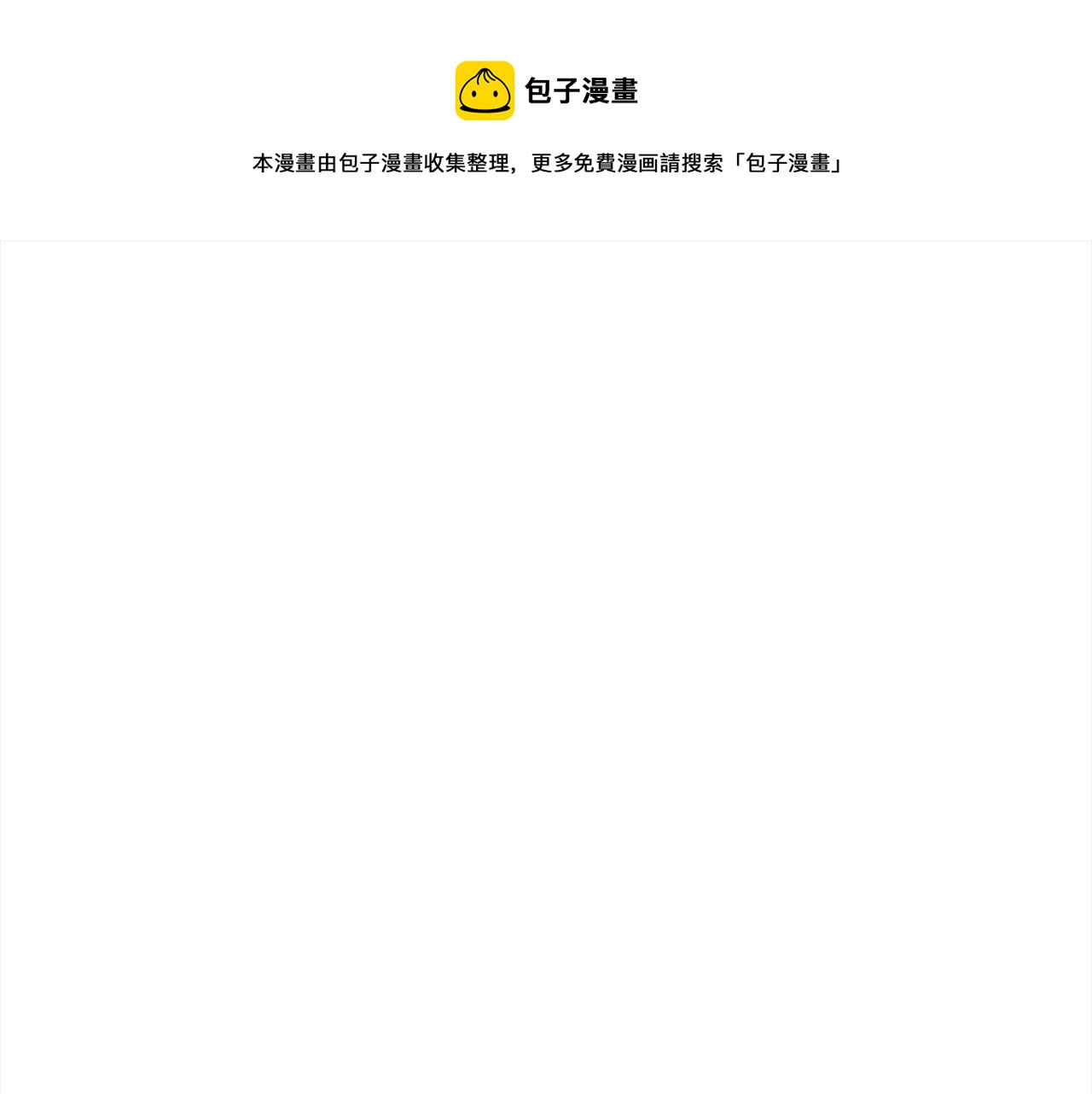 单色谣言免费漫画漫画,第43话 失联1图