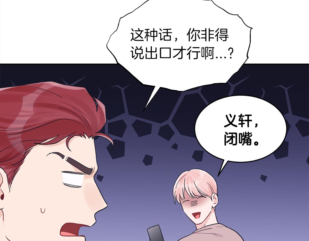 单色谣言免费漫画漫画,第43话 失联115图