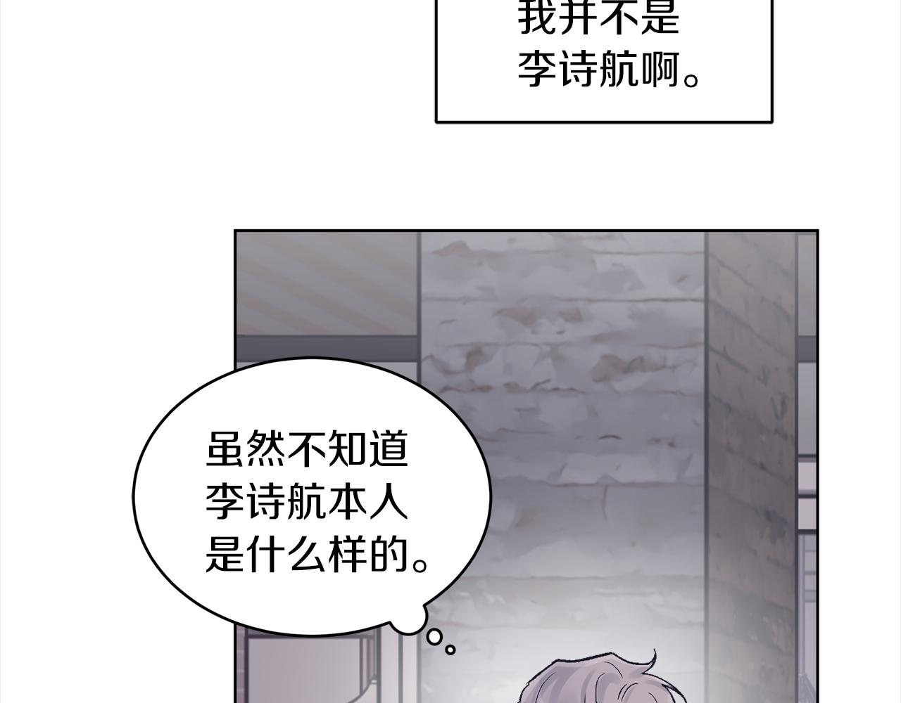 单色谣言免费漫画漫画,第43话 失联25图