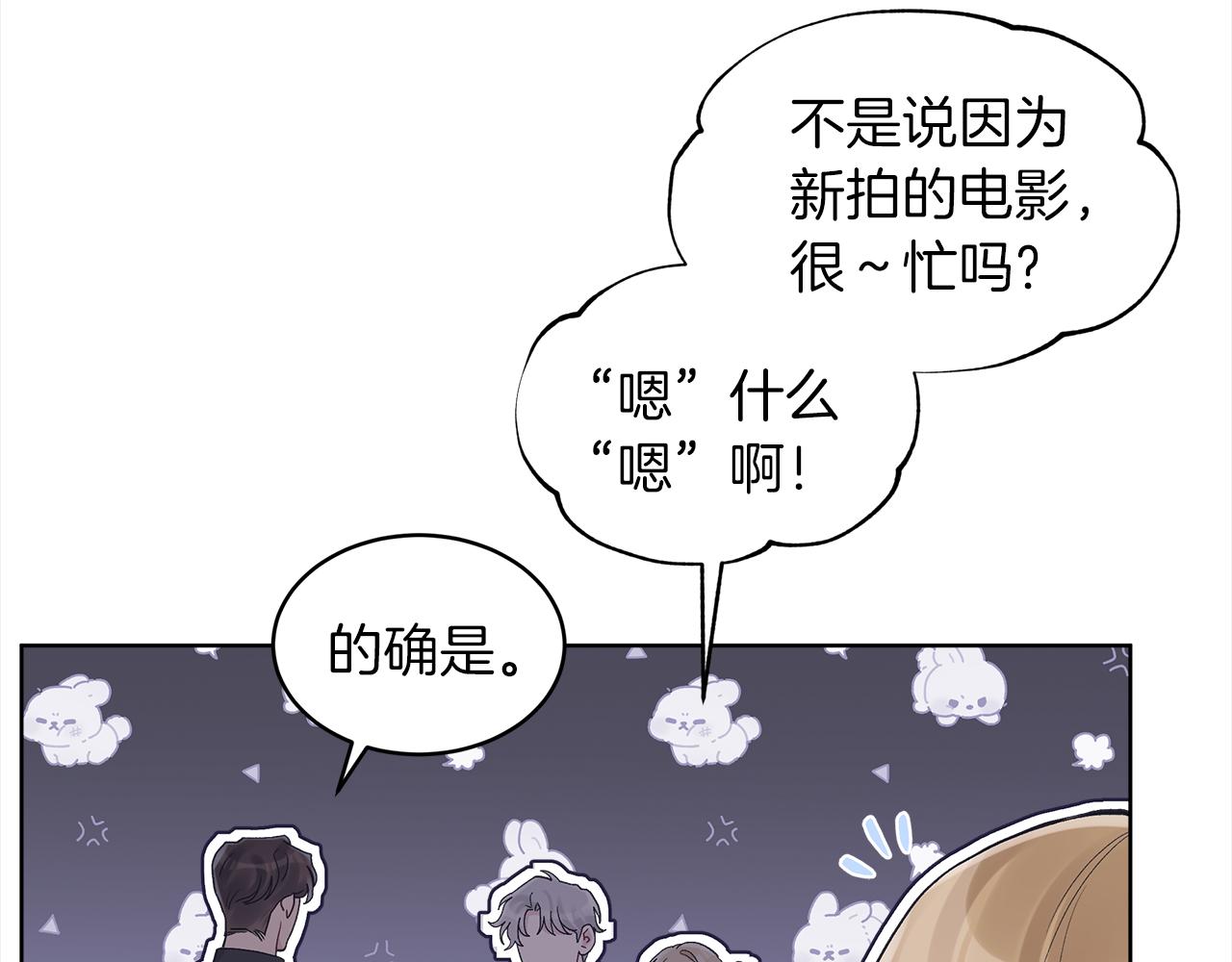 单色谣言免费漫画漫画,第43话 失联44图