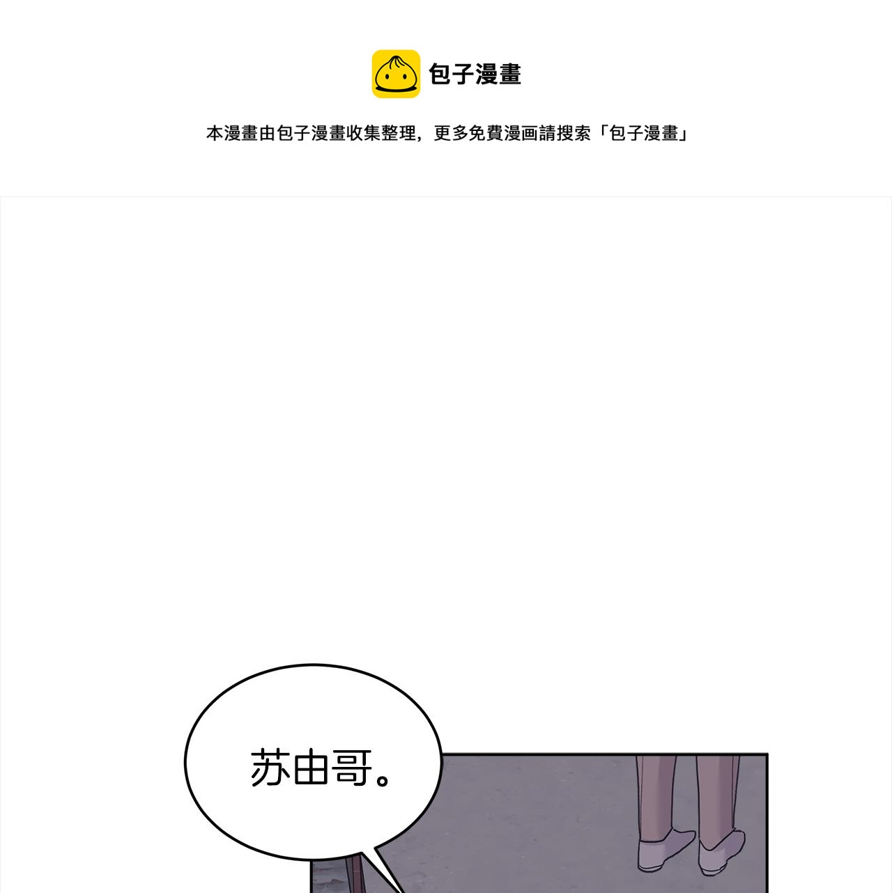 单色谣言免费漫画漫画,第43话 失联50图