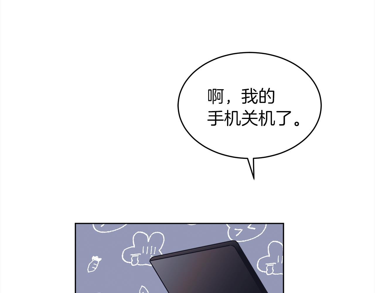 单色谣言免费漫画漫画,第43话 失联61图