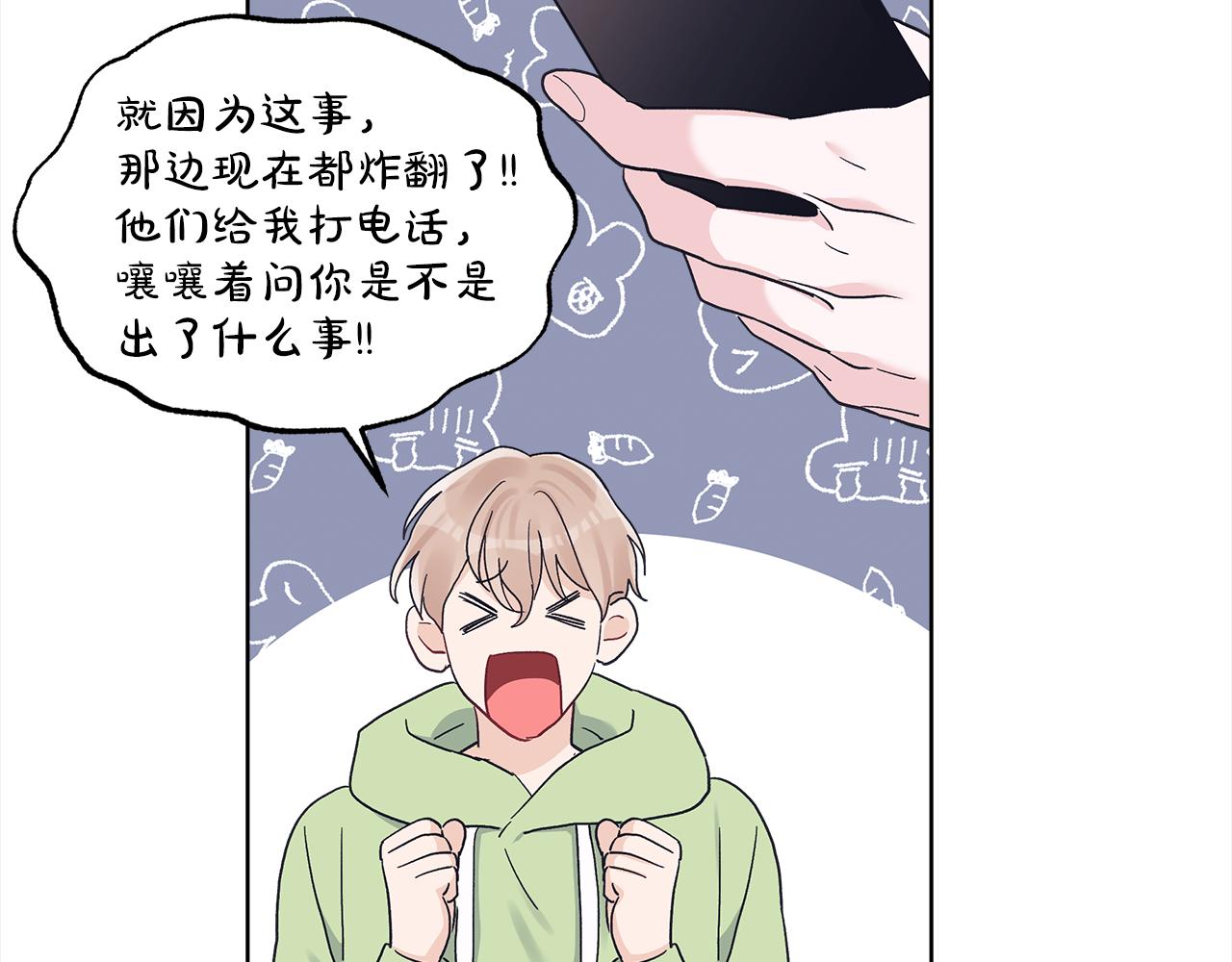 单色谣言免费漫画漫画,第43话 失联62图