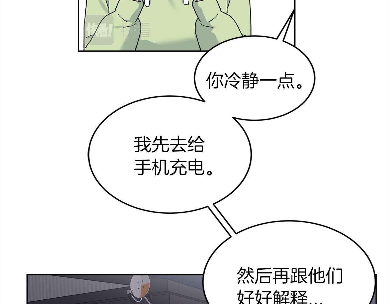 单色谣言免费漫画漫画,第43话 失联63图