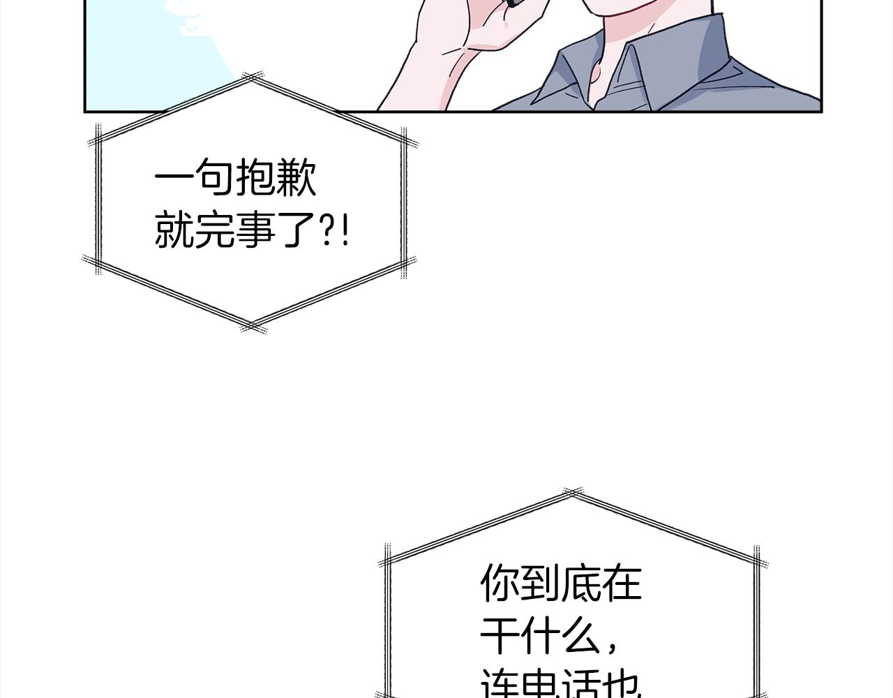 单色谣言免费漫画漫画,第43话 失联87图