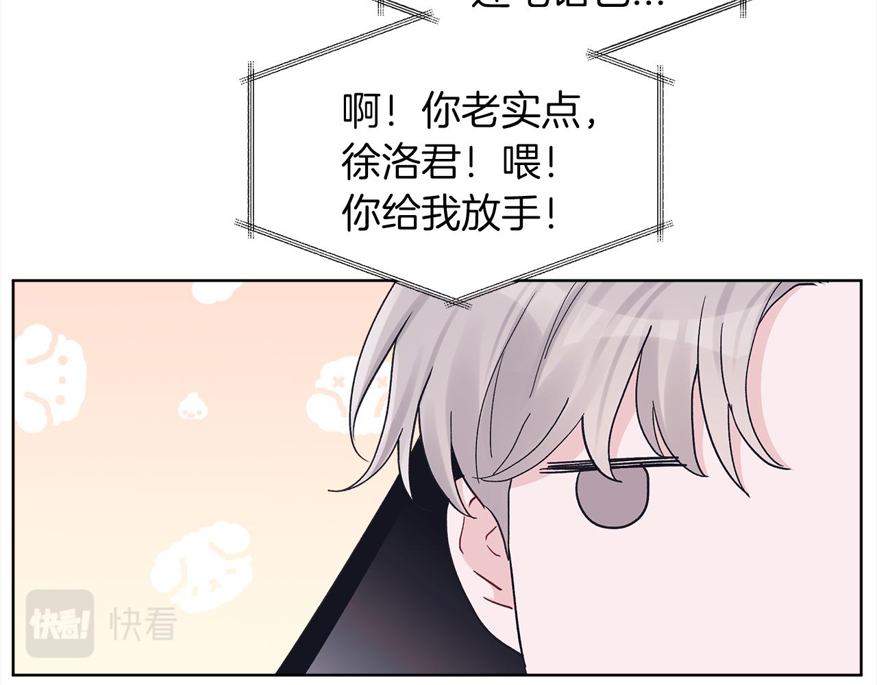 单色谣言免费漫画漫画,第43话 失联88图