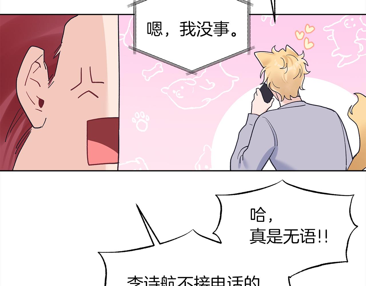 单色谣言免费漫画漫画,第43话 失联92图