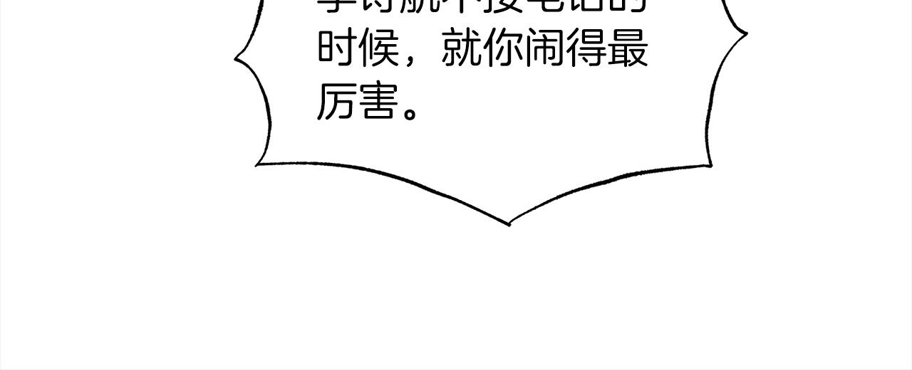 单色谣言免费漫画漫画,第43话 失联93图