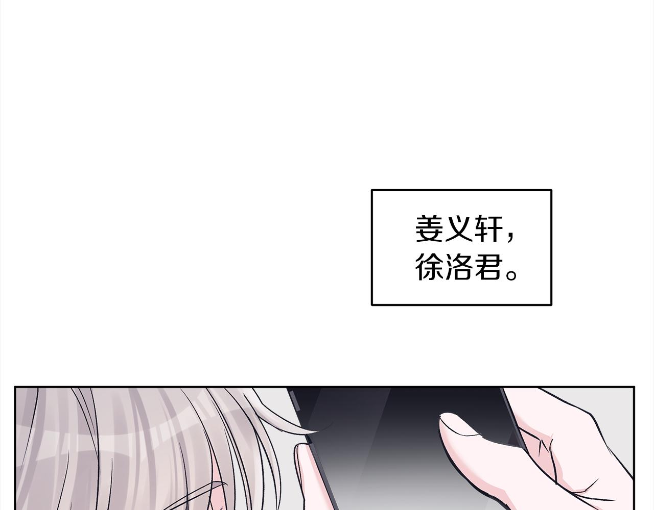 单色谣言百度云漫画,第44话 情绪崩溃11图