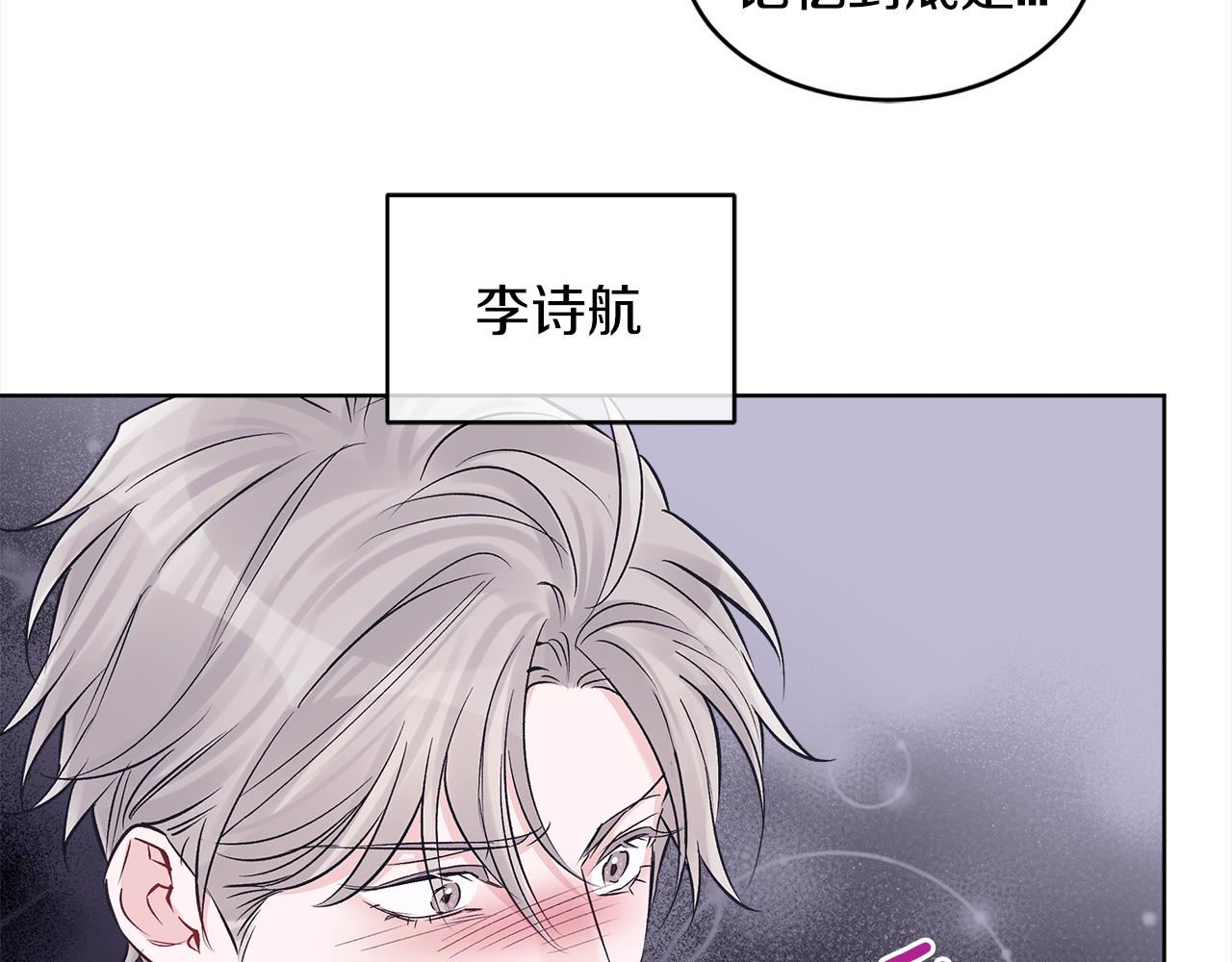 单色谣言百度云漫画,第44话 情绪崩溃120图