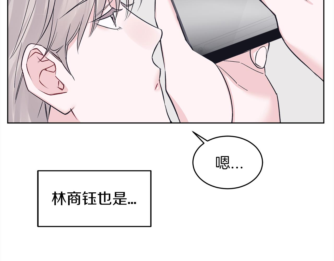 单色谣言百度云漫画,第44话 情绪崩溃12图