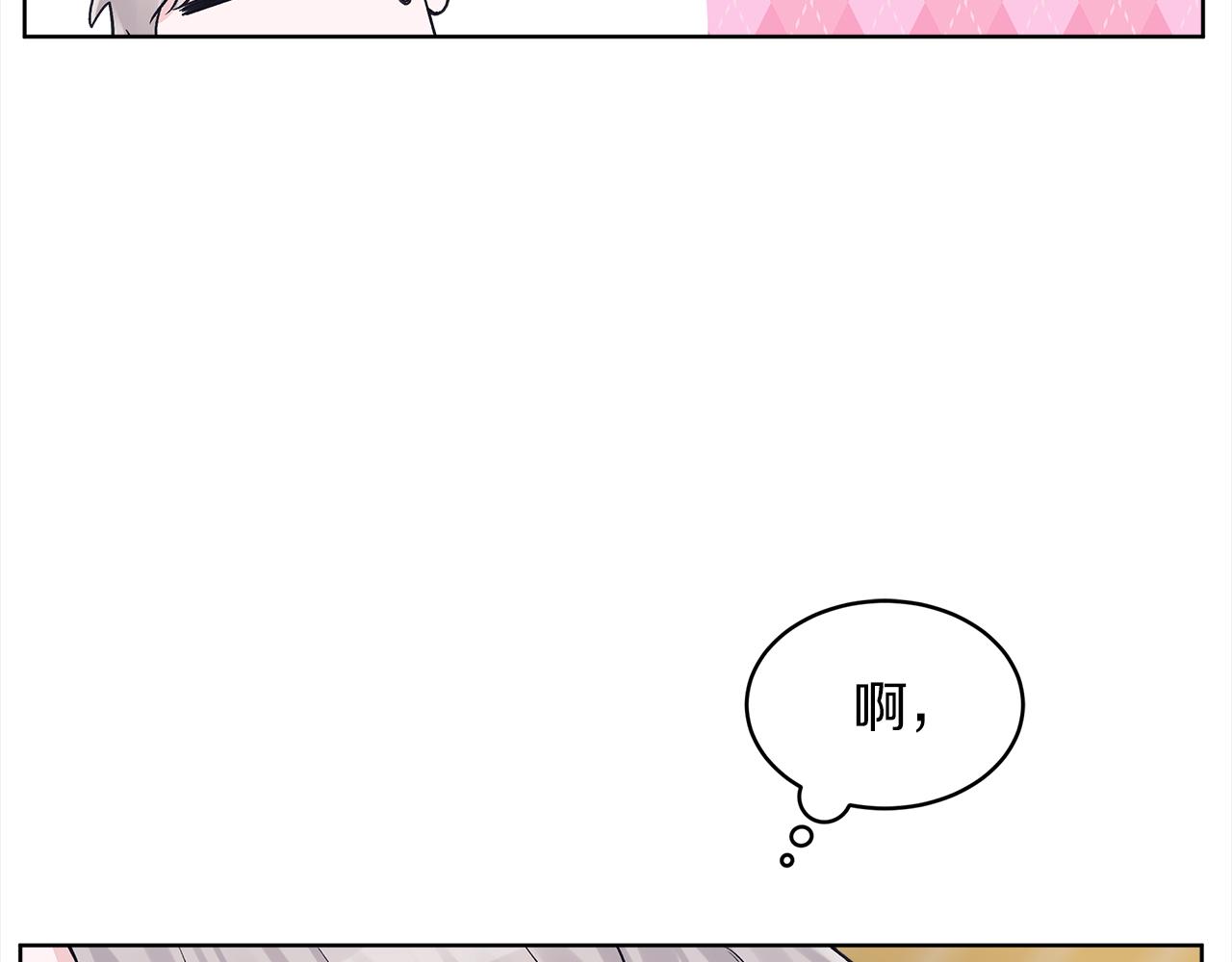 单色谣言百度云漫画,第44话 情绪崩溃15图