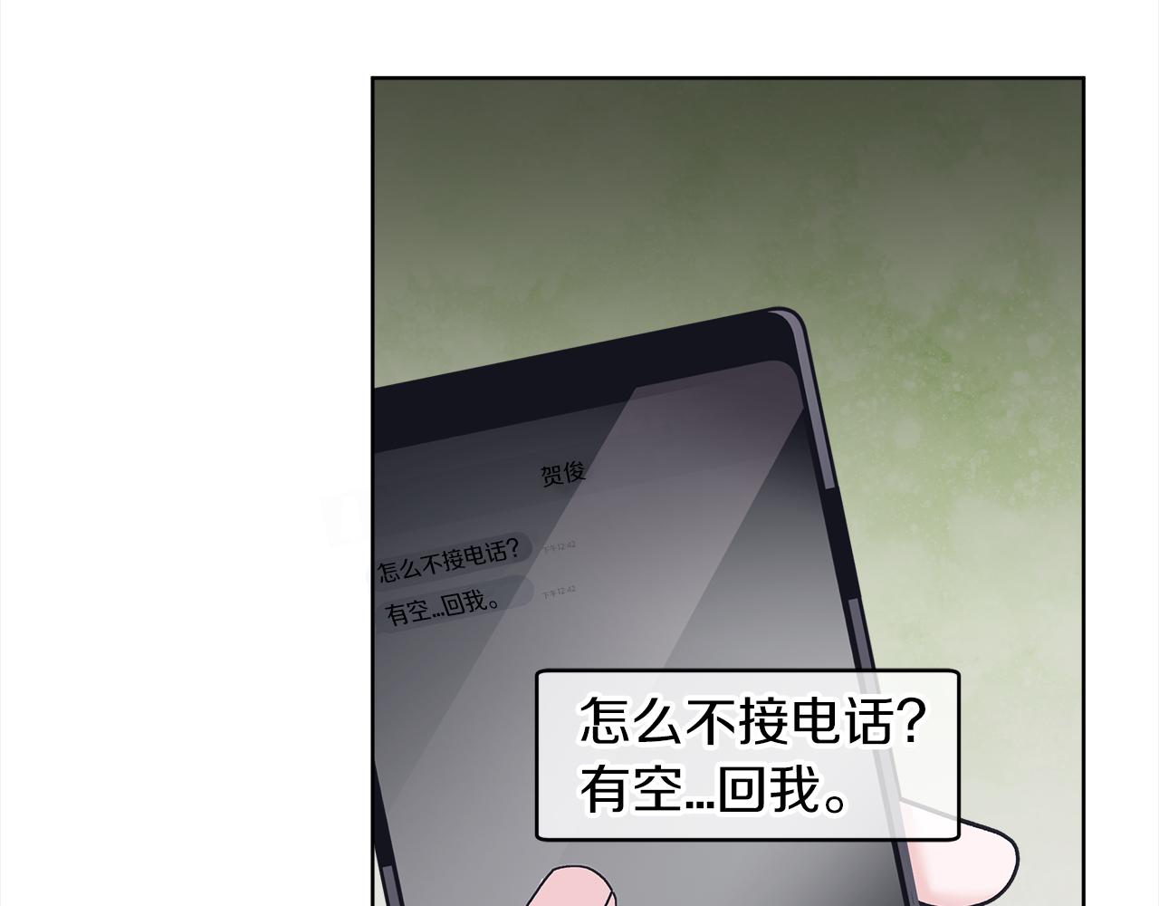 单色谣言百度云漫画,第44话 情绪崩溃17图