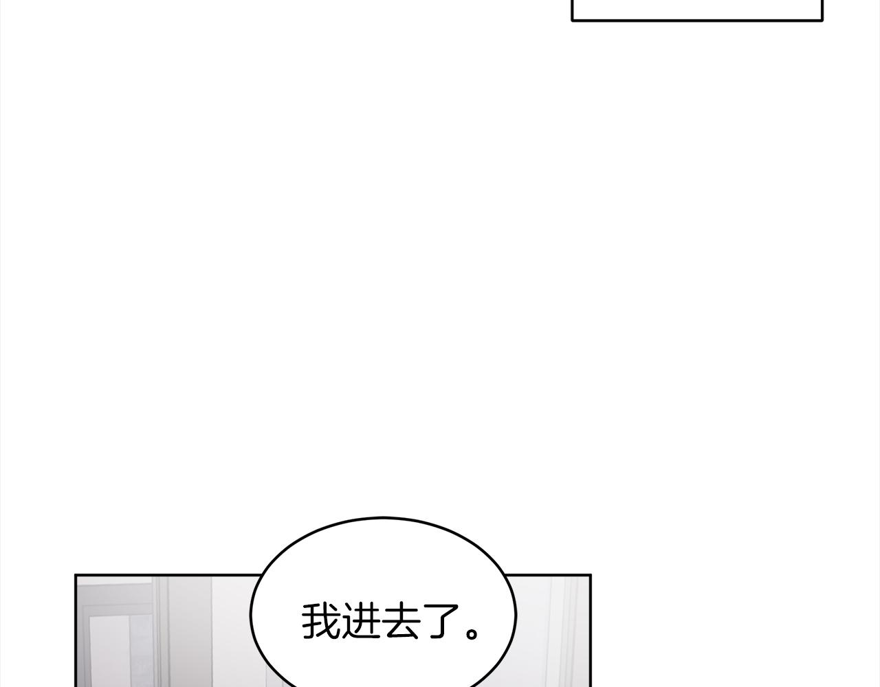 单色谣言百度云漫画,第44话 情绪崩溃29图