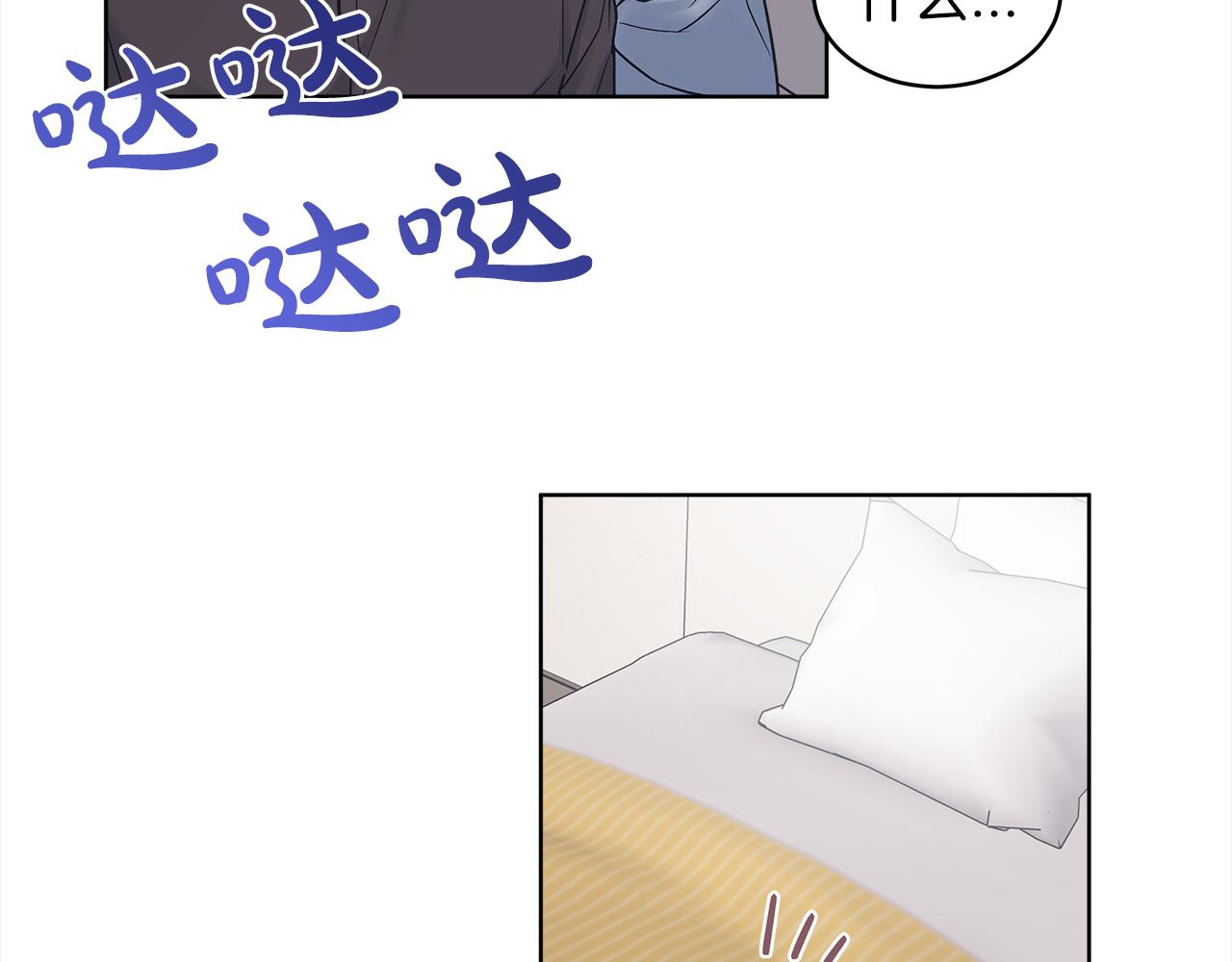 单色谣言百度云漫画,第44话 情绪崩溃31图