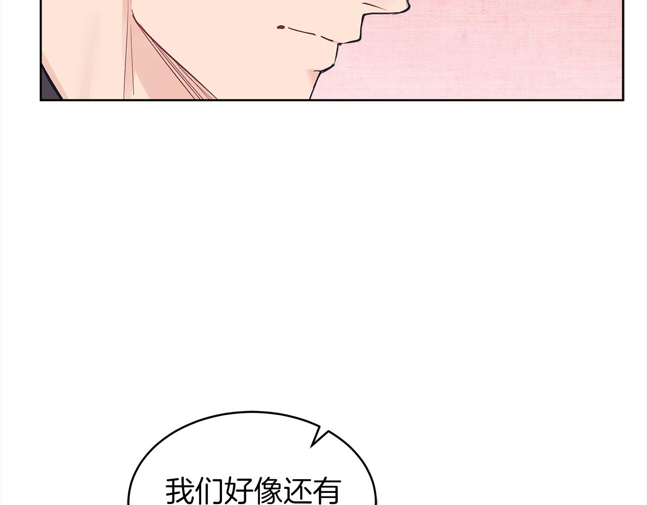 单色谣言百度云漫画,第44话 情绪崩溃37图