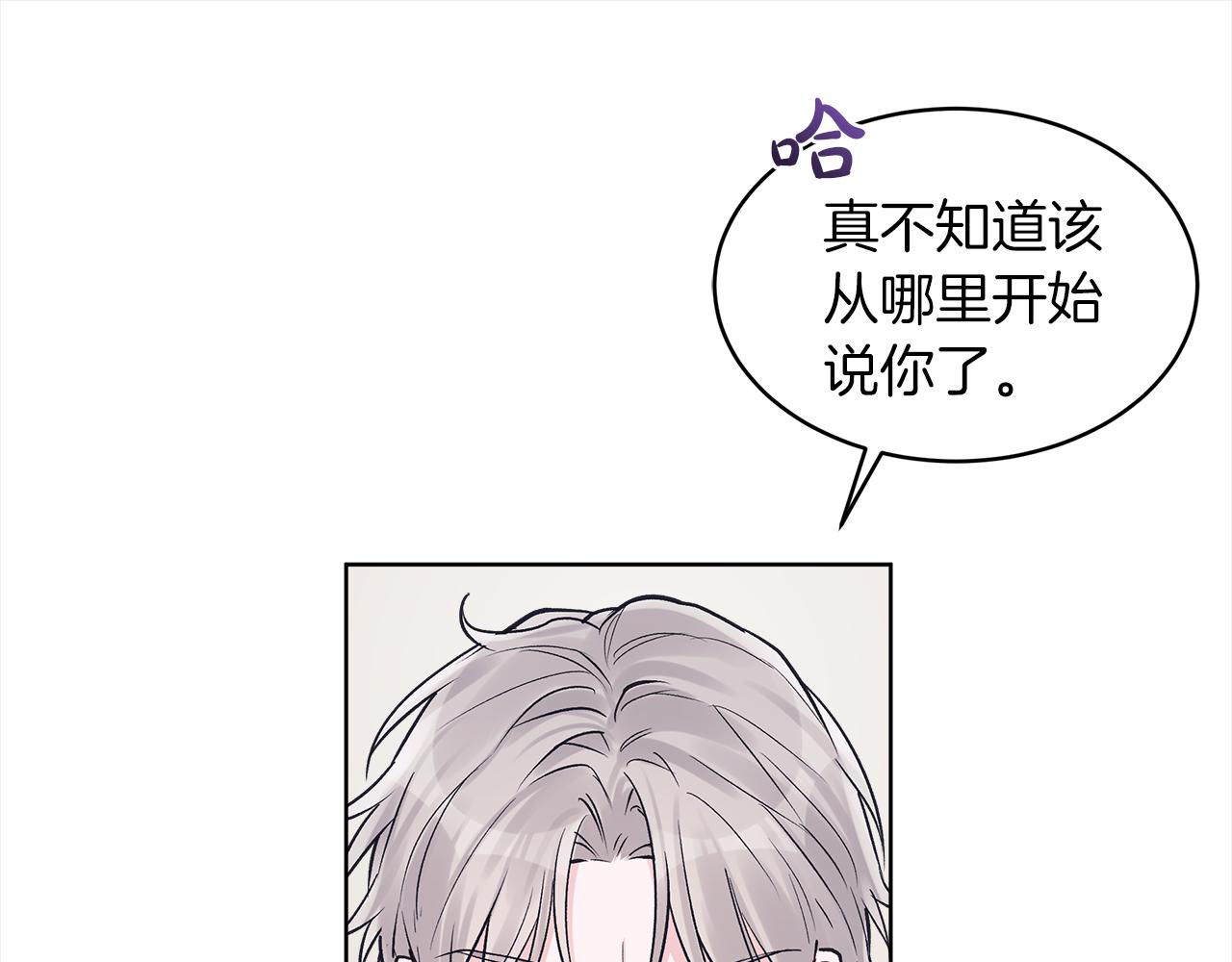 单色谣言百度云漫画,第44话 情绪崩溃40图