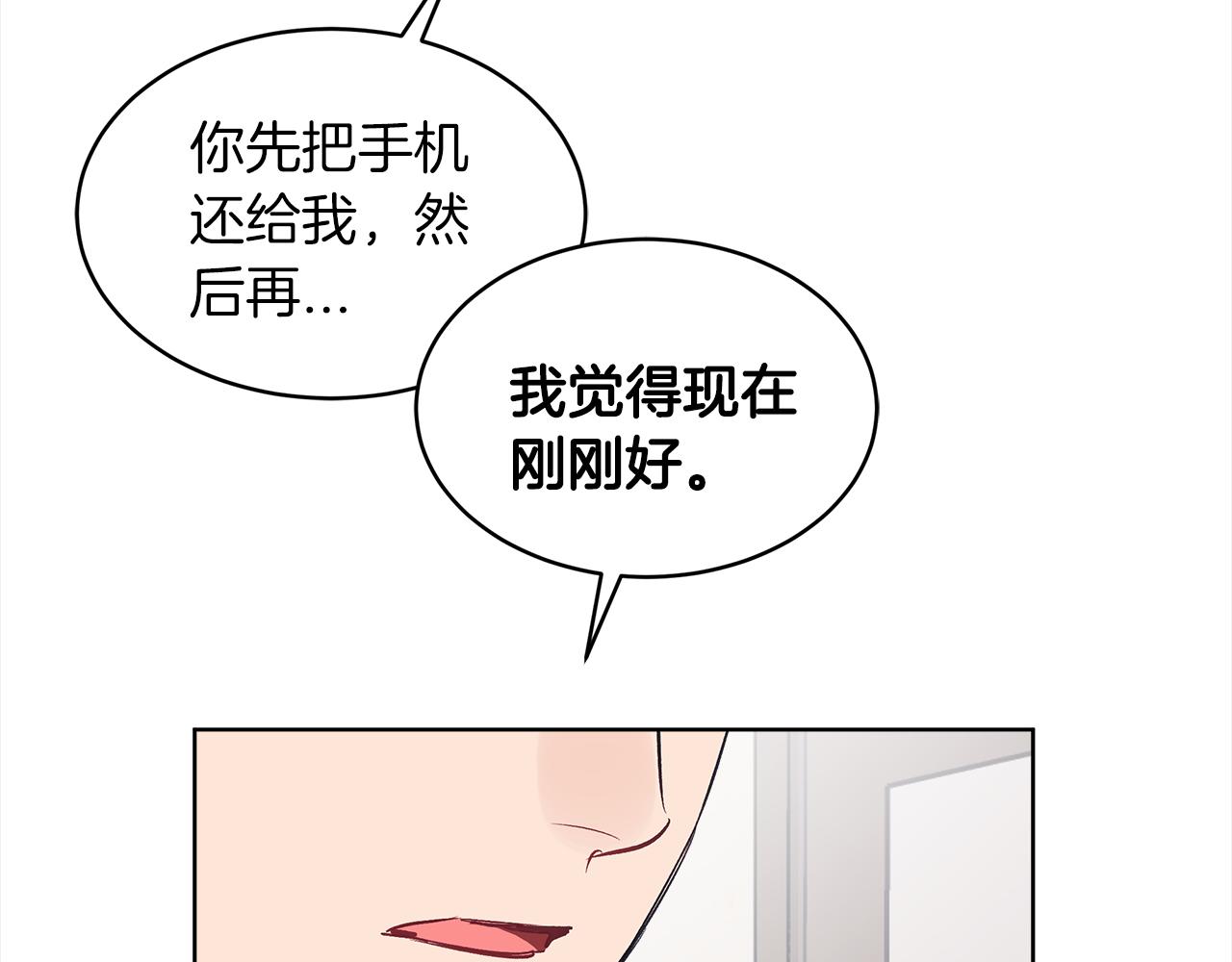 单色谣言百度云漫画,第44话 情绪崩溃42图