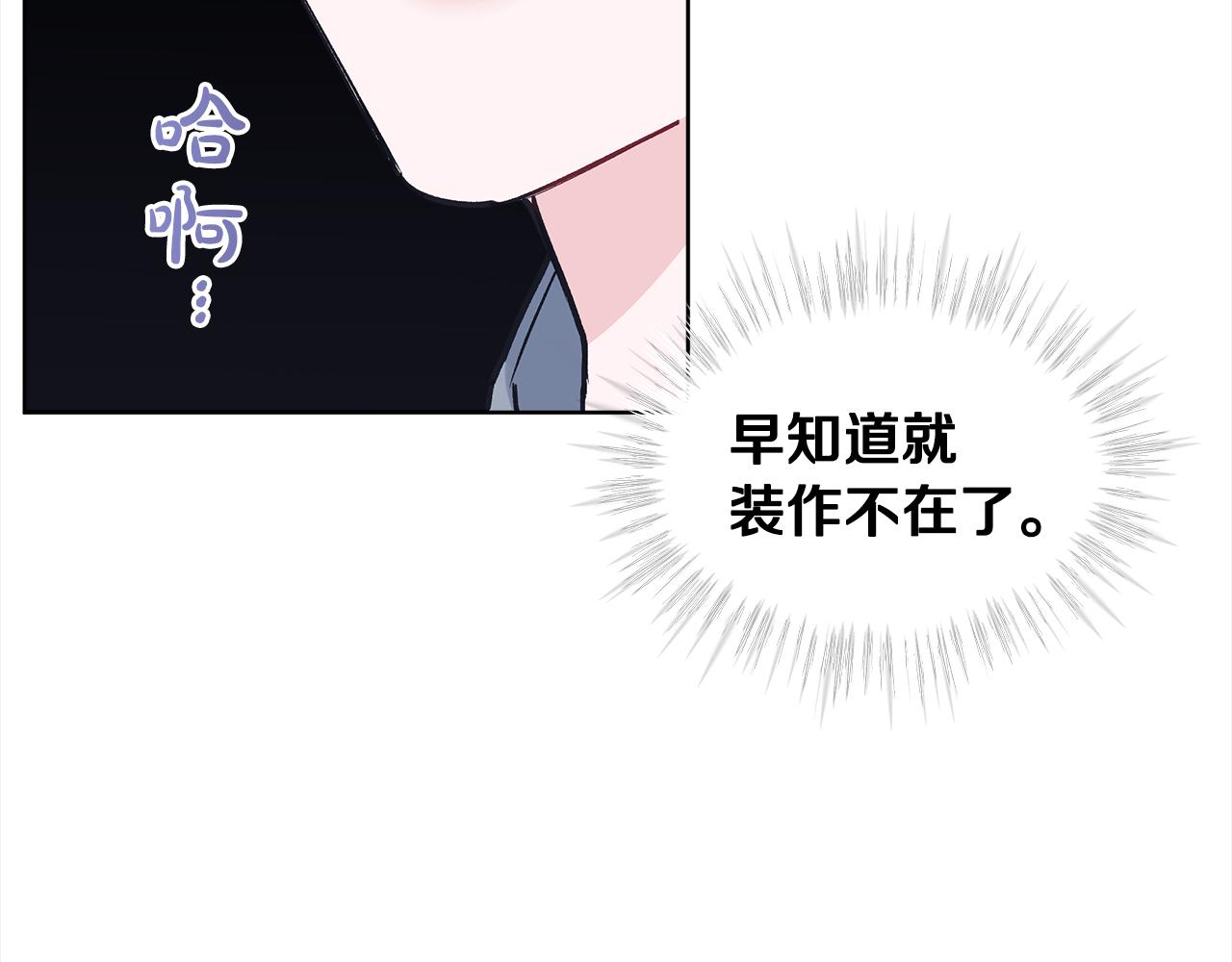 单色谣言百度云漫画,第44话 情绪崩溃48图