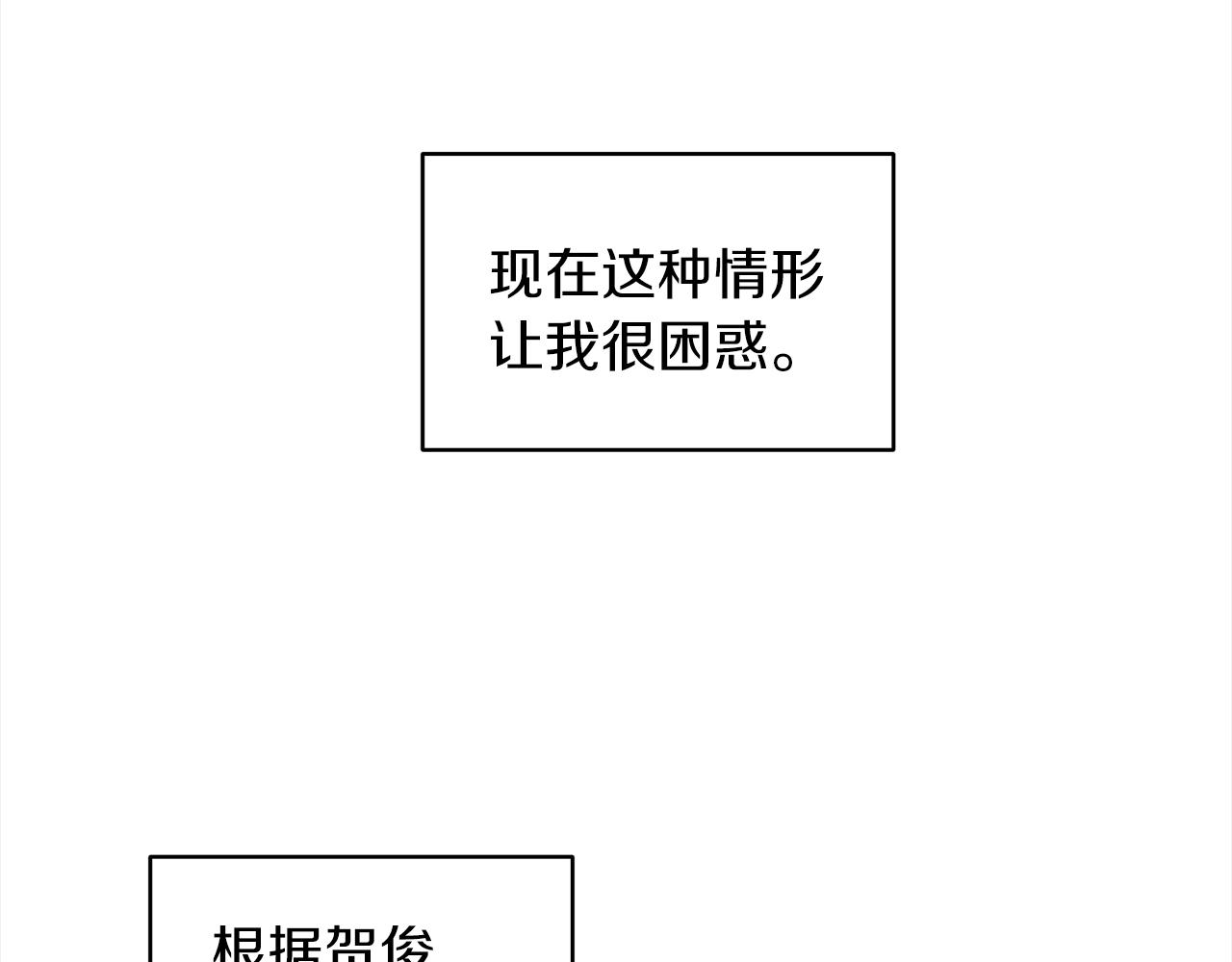 单色谣言百度云漫画,第44话 情绪崩溃49图