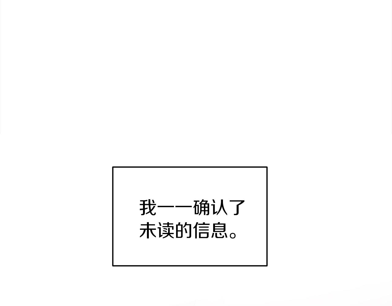 单色谣言百度云漫画,第44话 情绪崩溃5图