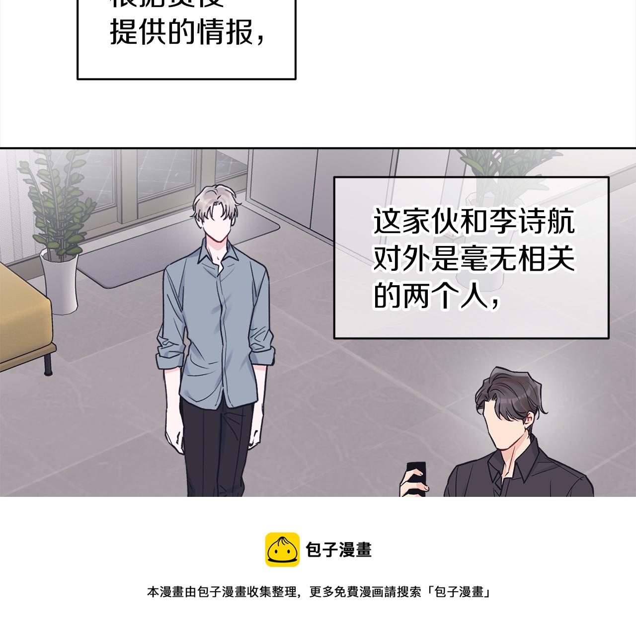 单色谣言百度云漫画,第44话 情绪崩溃50图