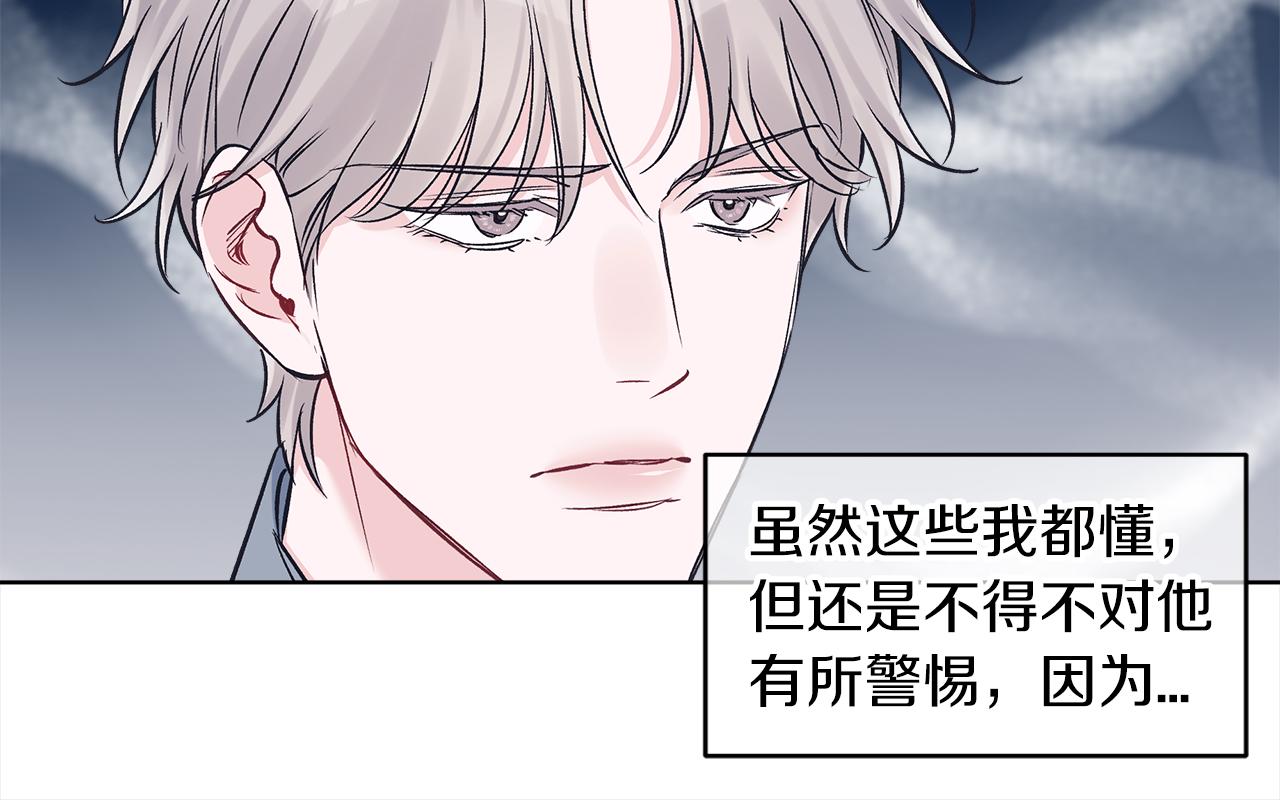 单色谣言百度云漫画,第44话 情绪崩溃56图